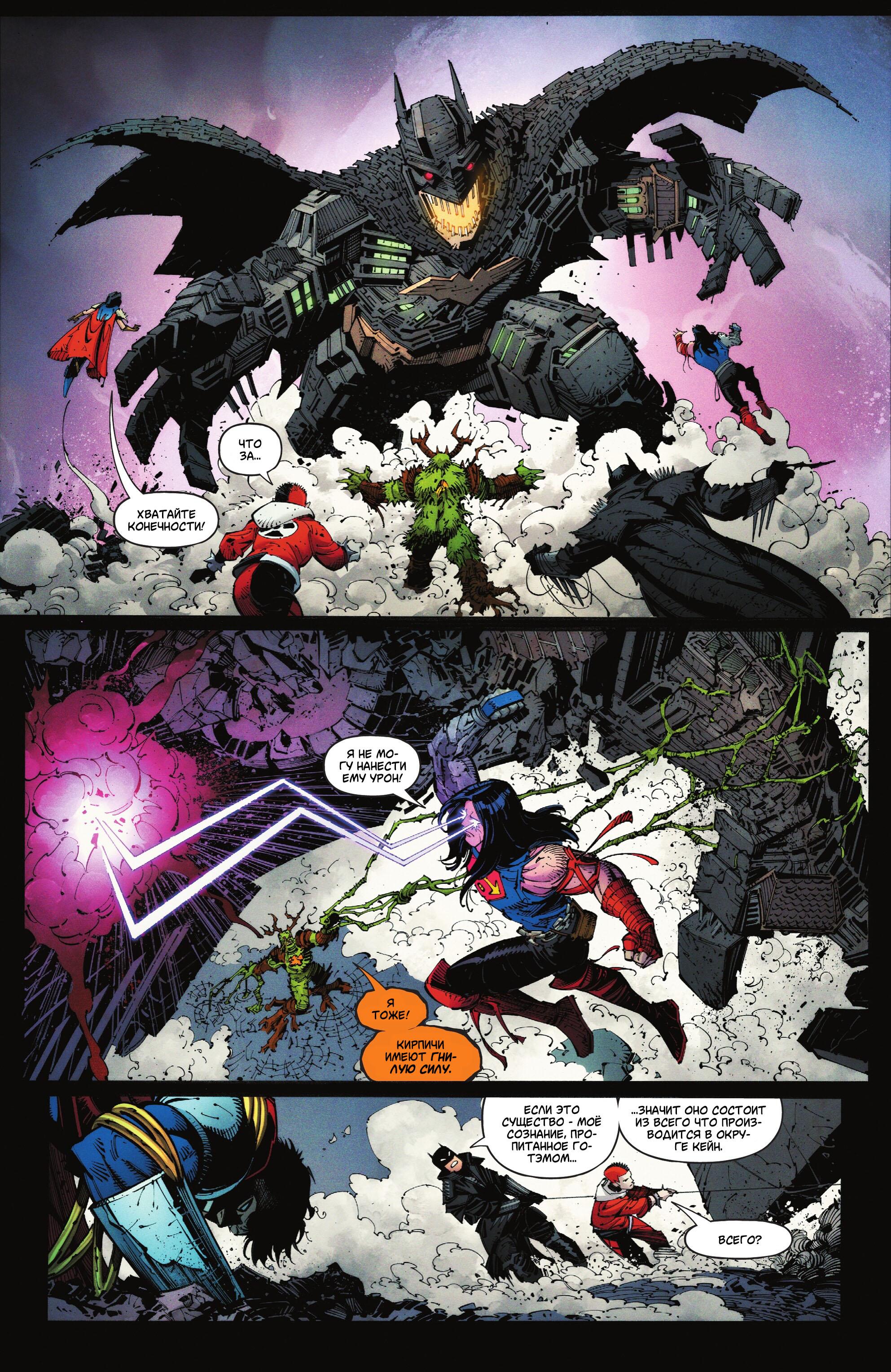 Read Justice League Лига Справедливости Manga Online
