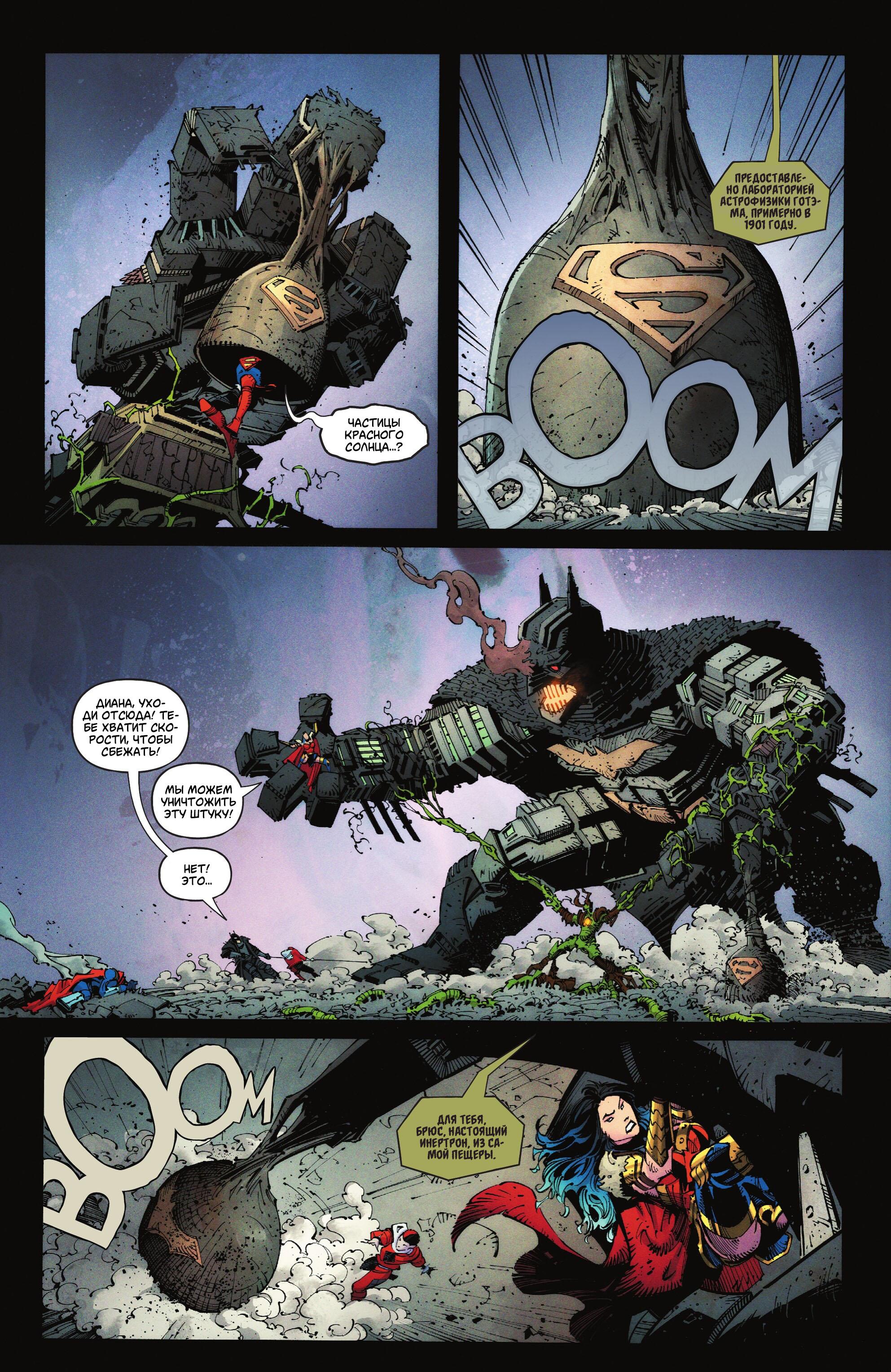 Read Justice League Лига Справедливости Manga Online