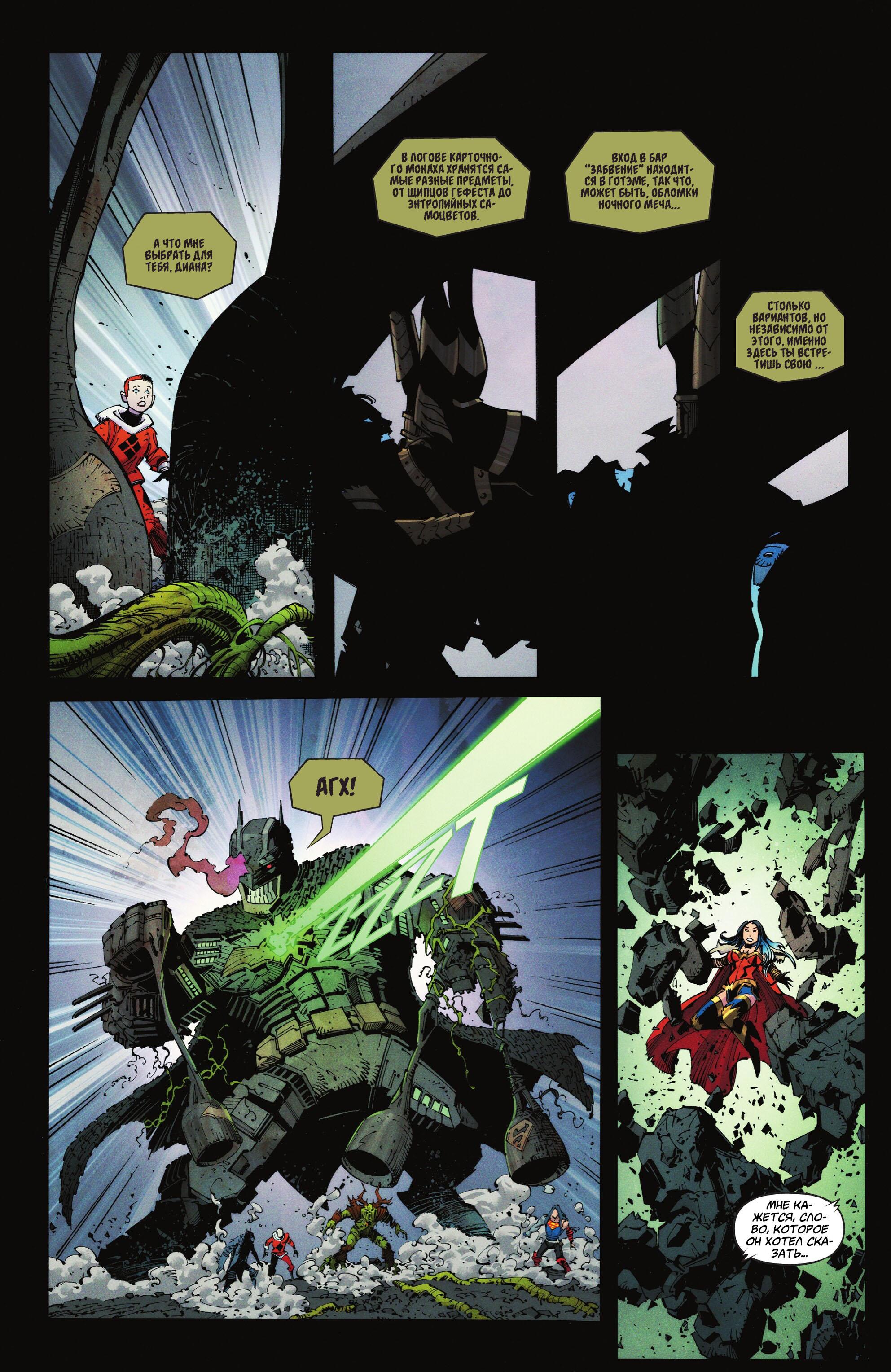Read Justice League Лига Справедливости Manga Online