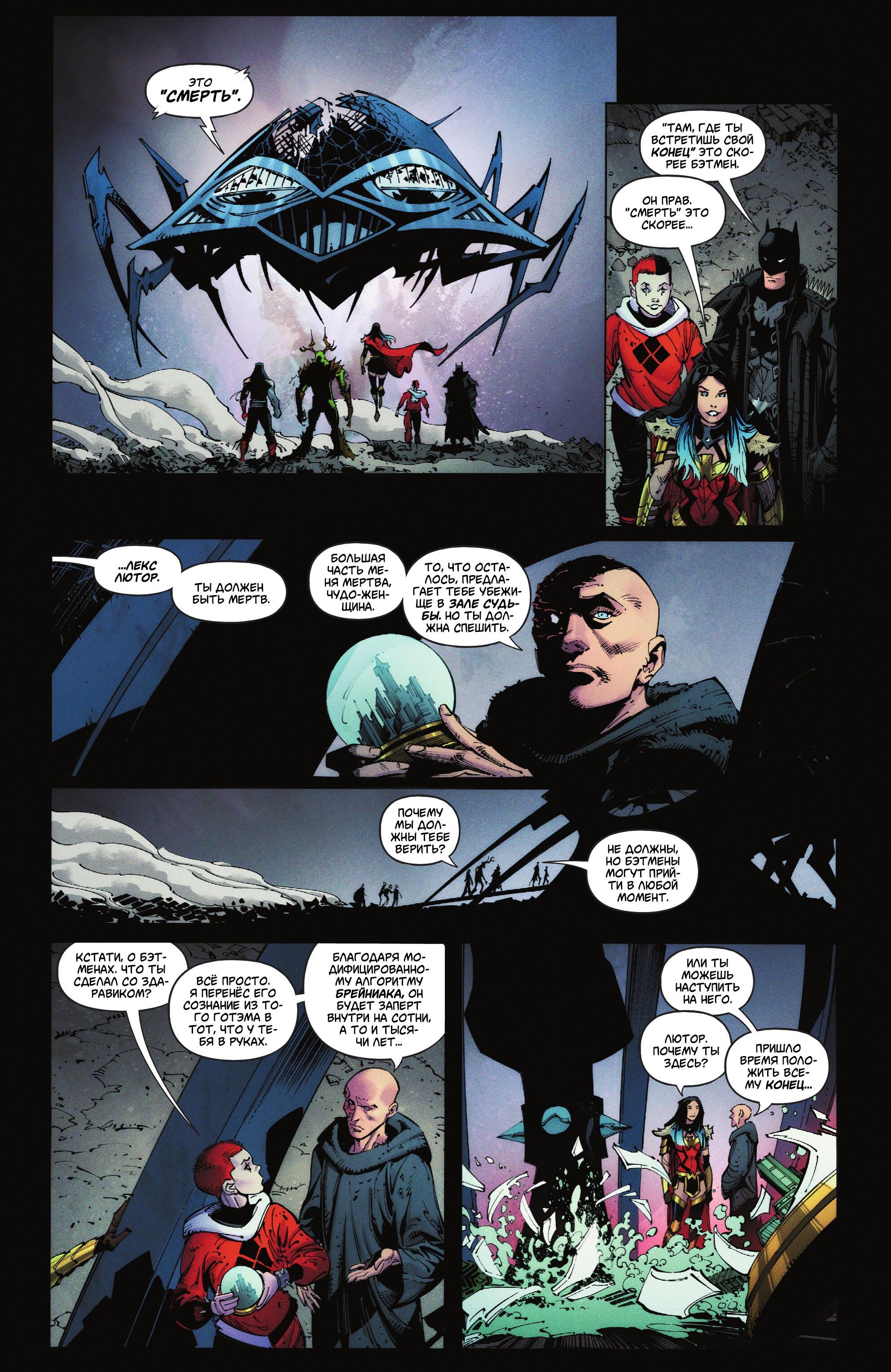 Read Justice League Лига Справедливости Manga Online