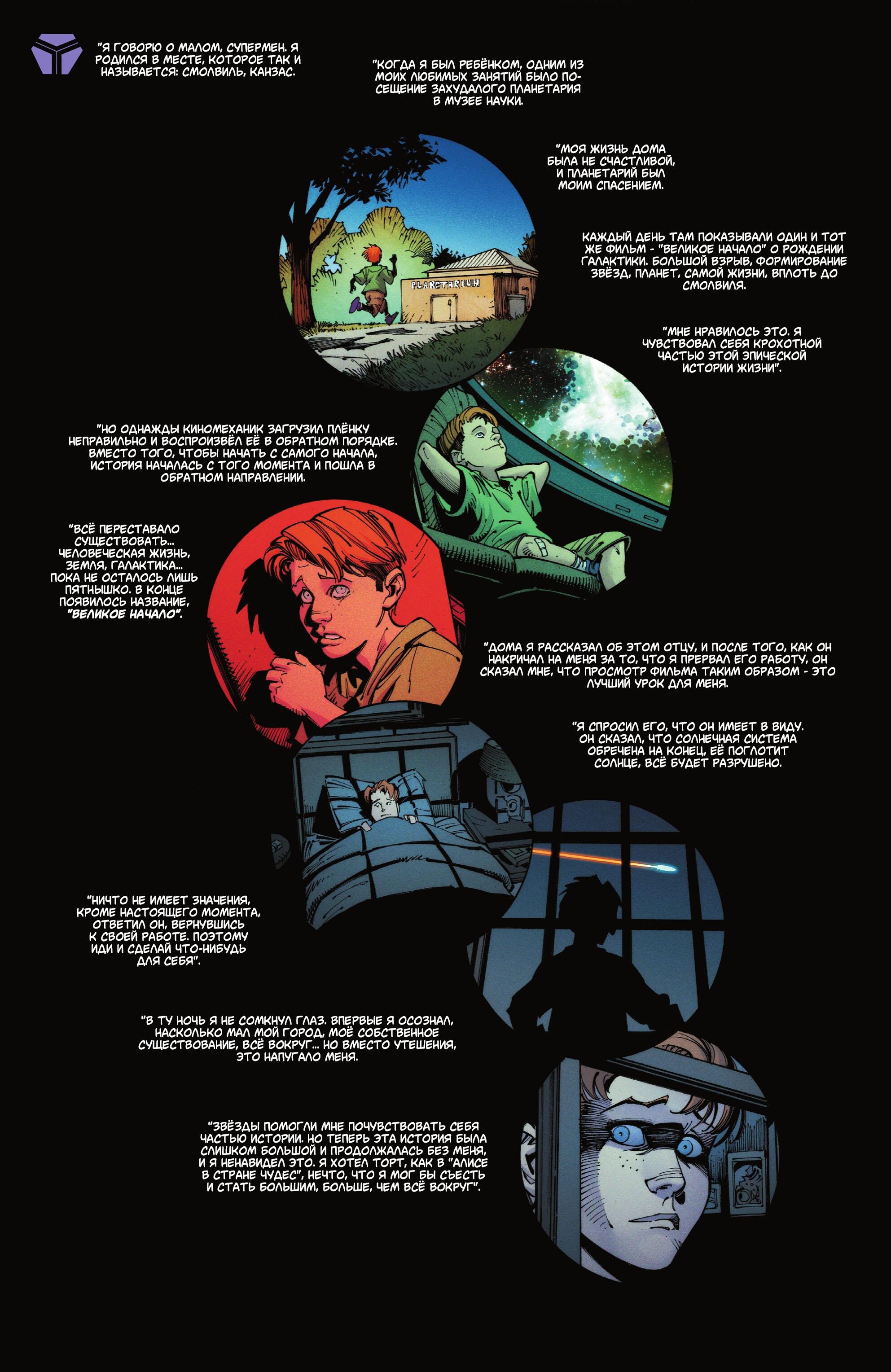 Read Justice League Лига Справедливости Manga Online