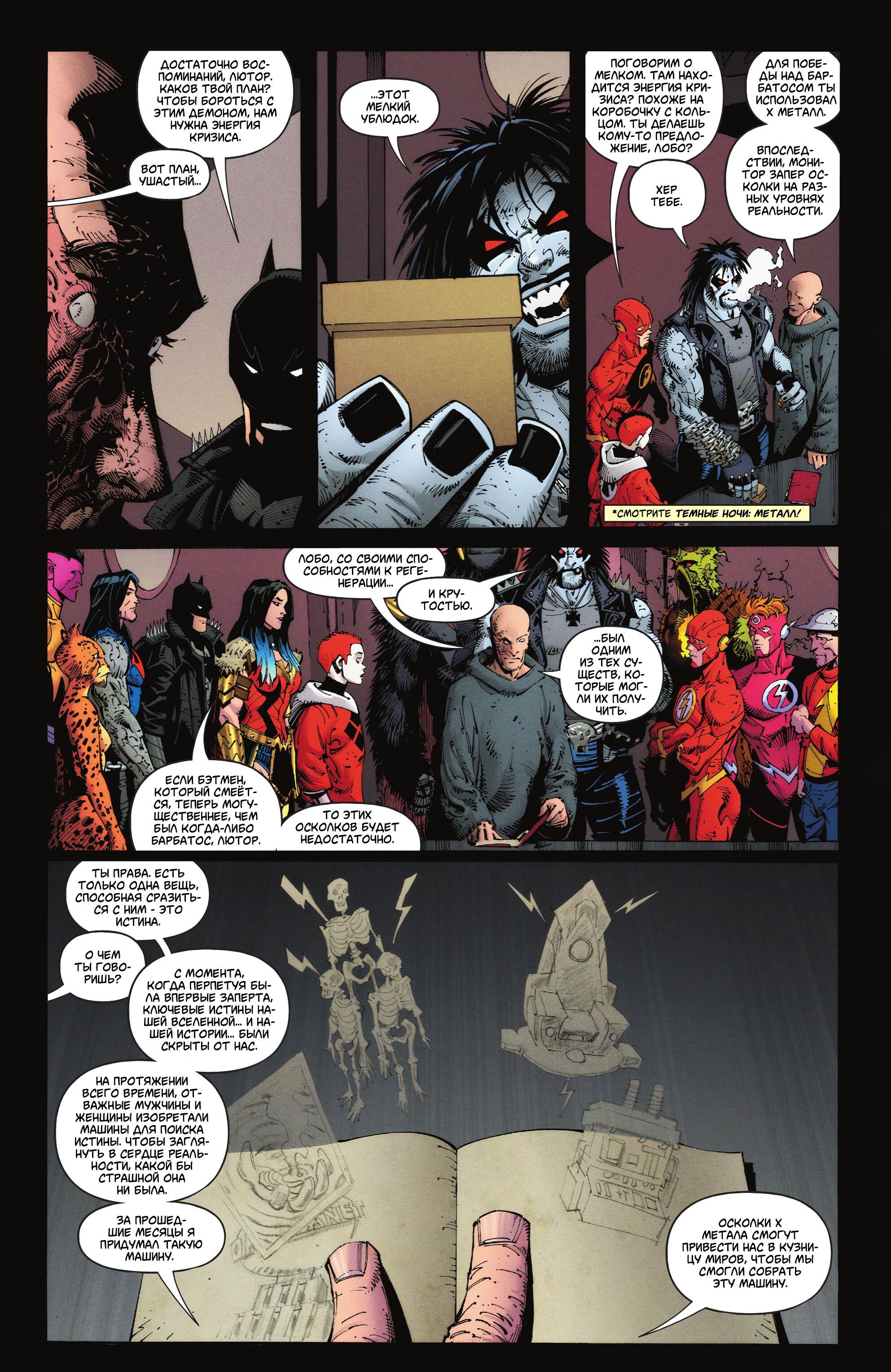 Read Justice League Лига Справедливости Manga Online