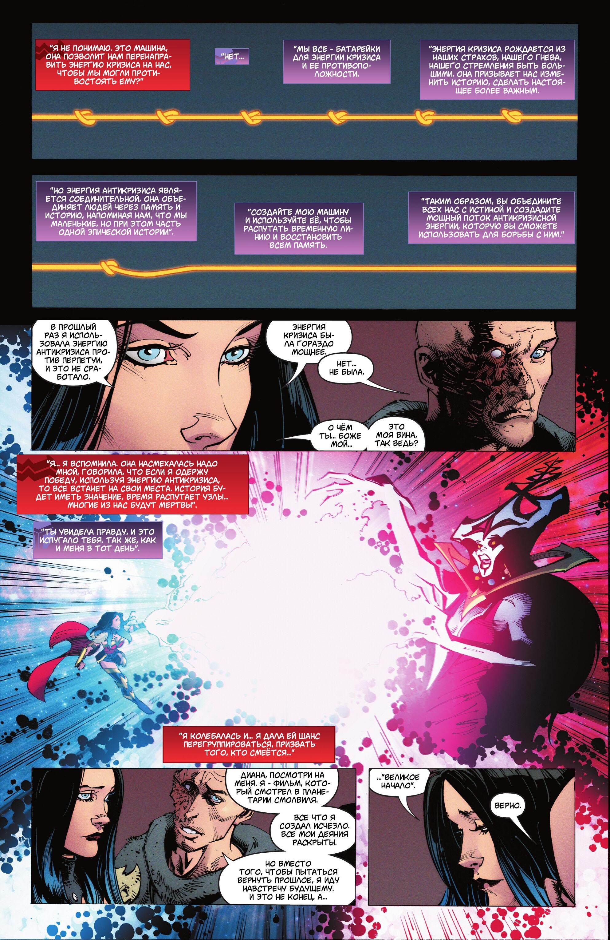 Read Justice League Лига Справедливости Manga Online