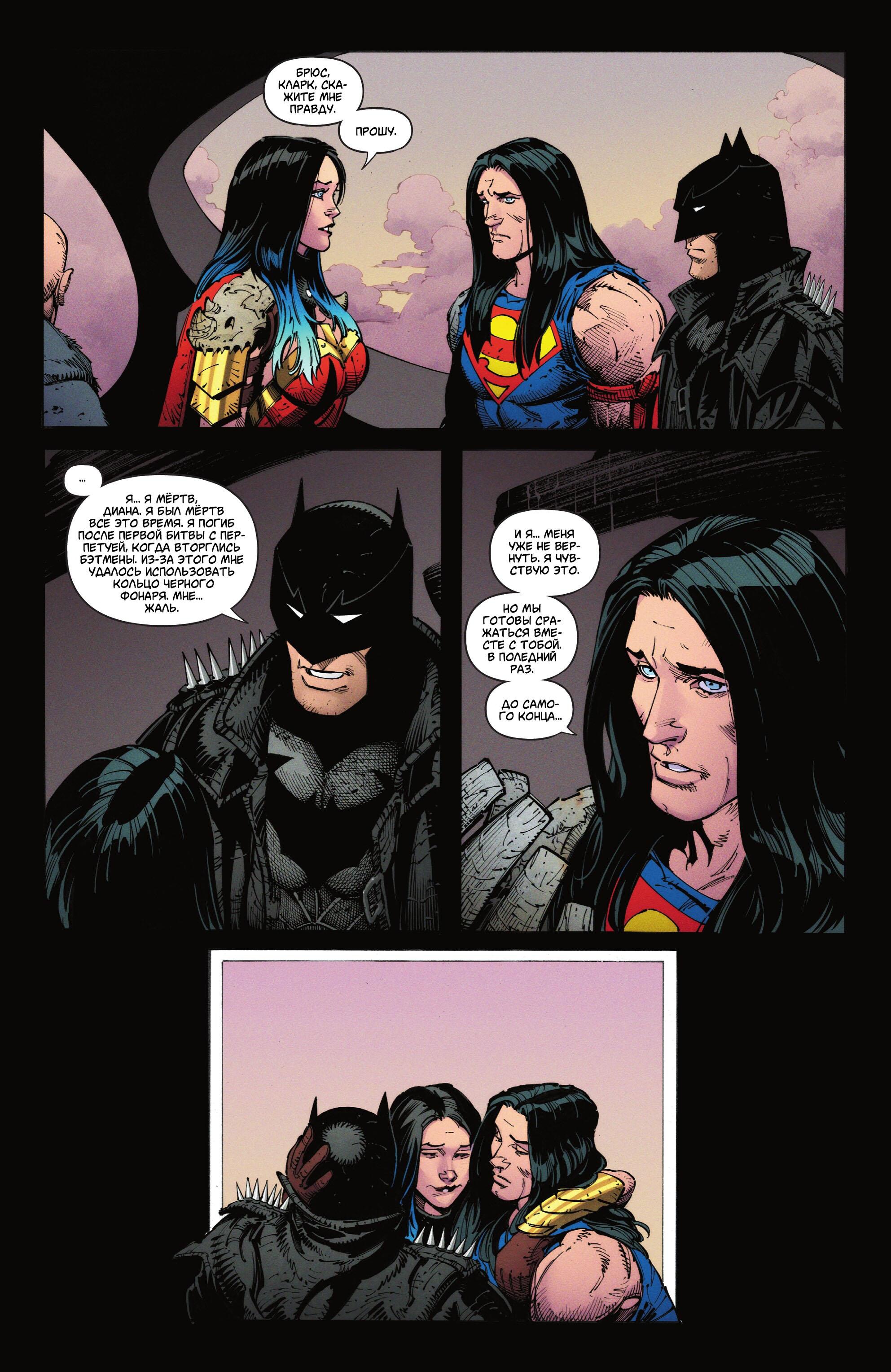 Read Justice League Лига Справедливости Manga Online