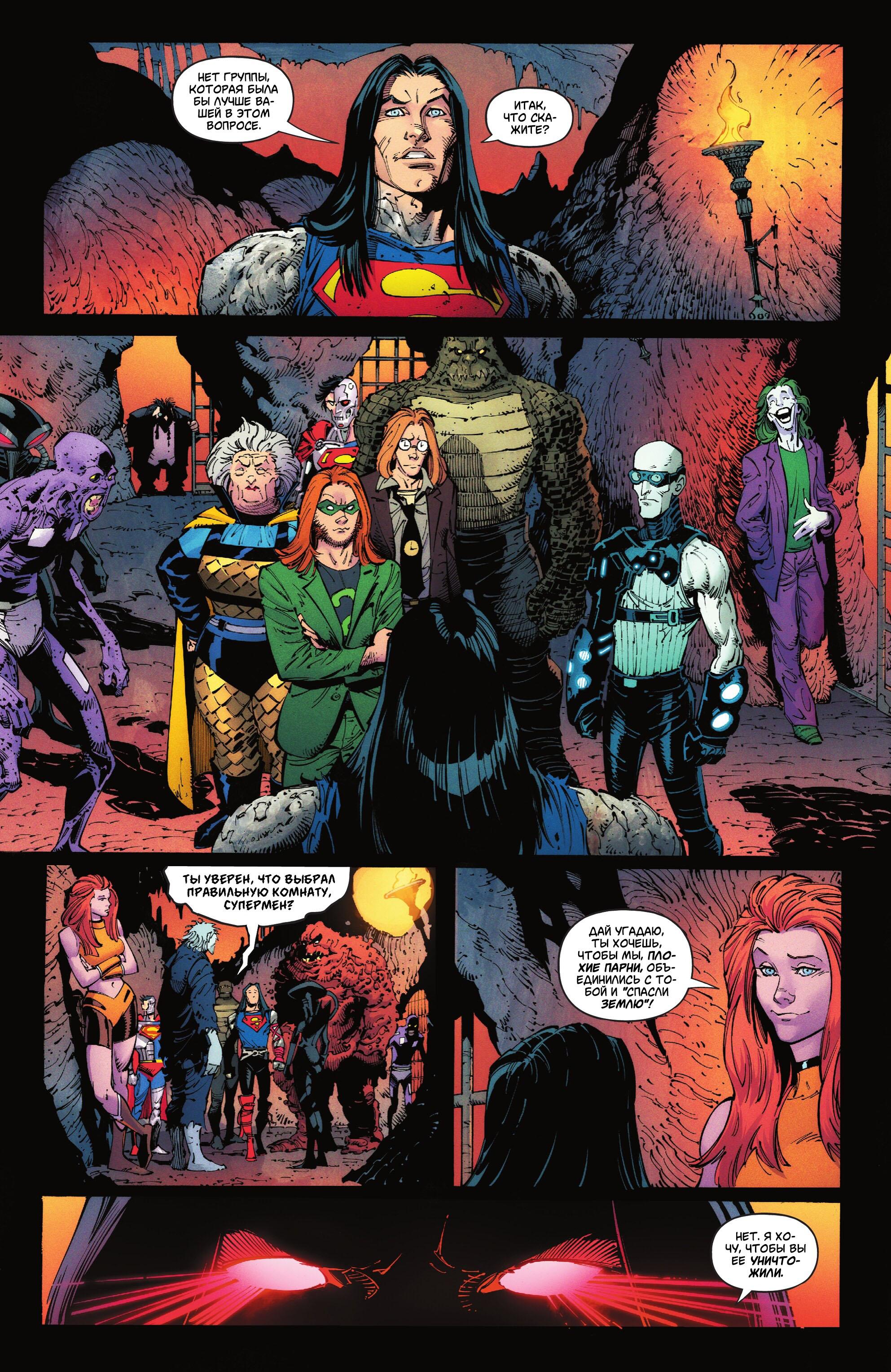 Read Justice League Лига Справедливости Manga Online