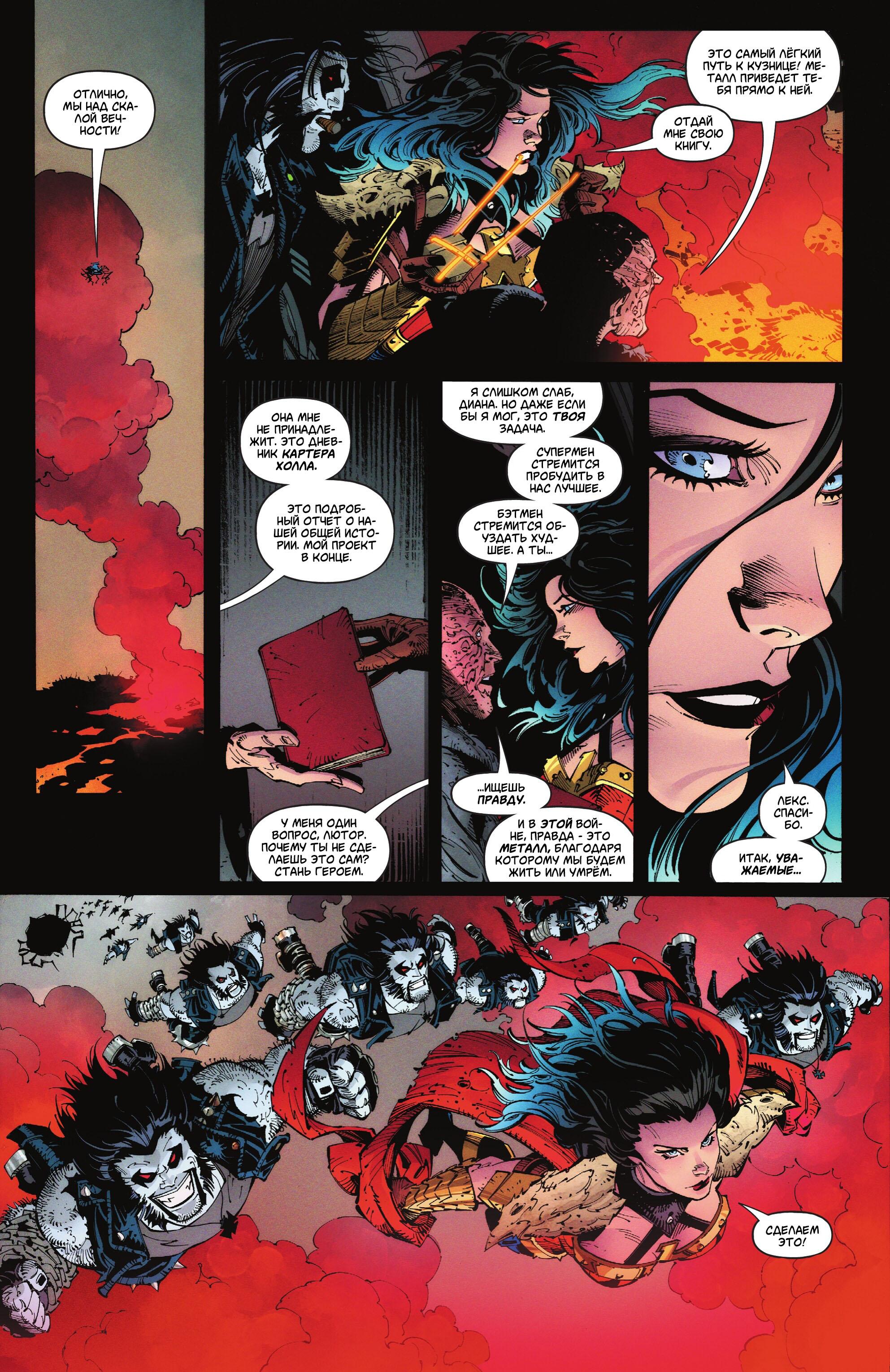 Read Justice League Лига Справедливости Manga Online