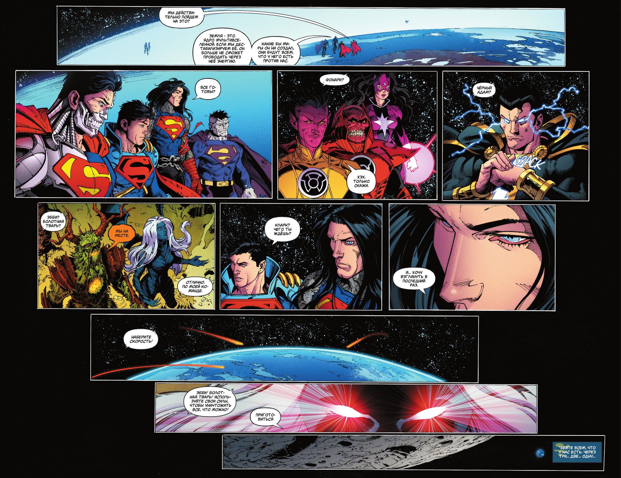 Read Justice League Лига Справедливости Manga Online