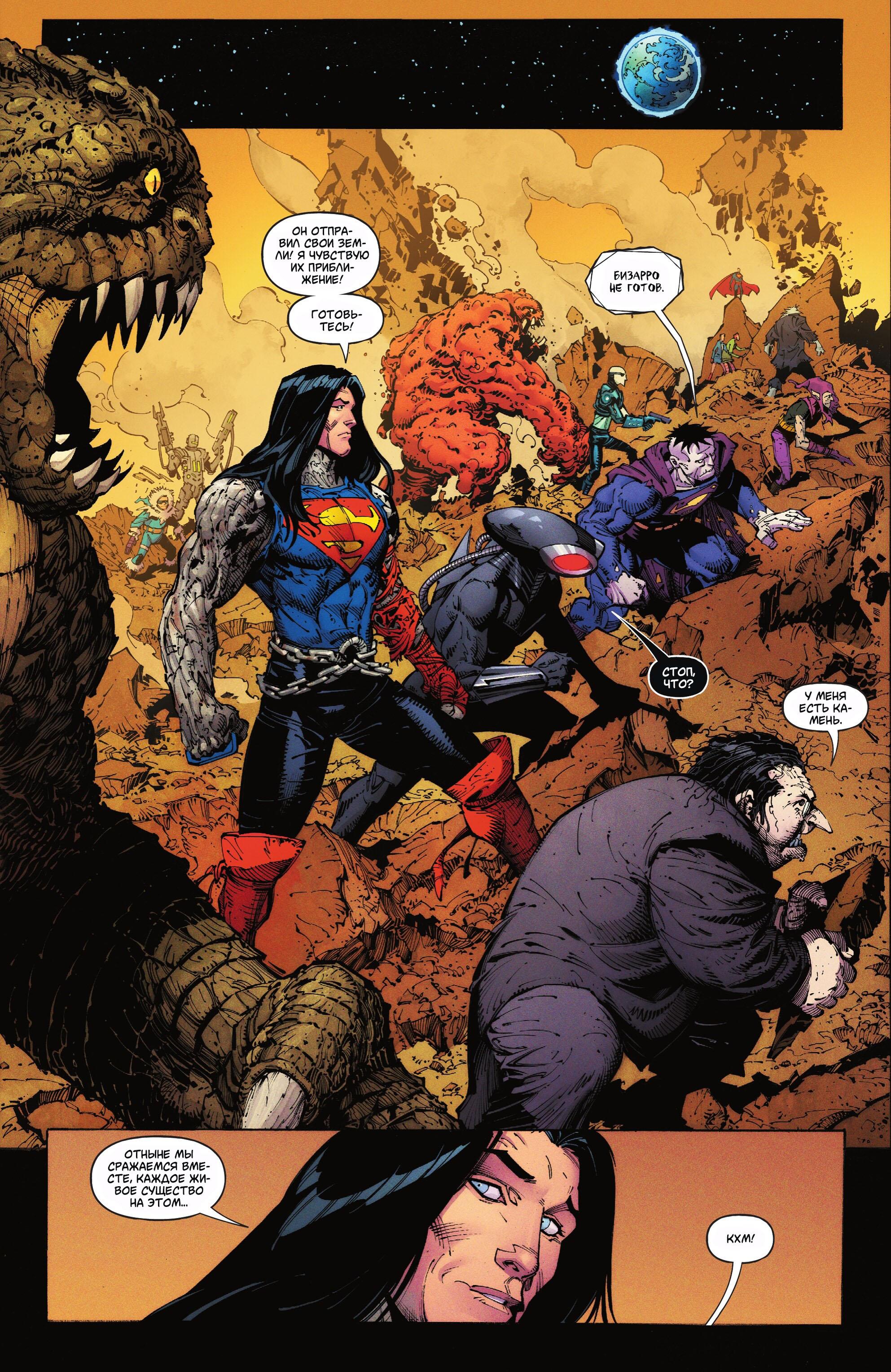 Read Justice League Лига Справедливости Manga Online