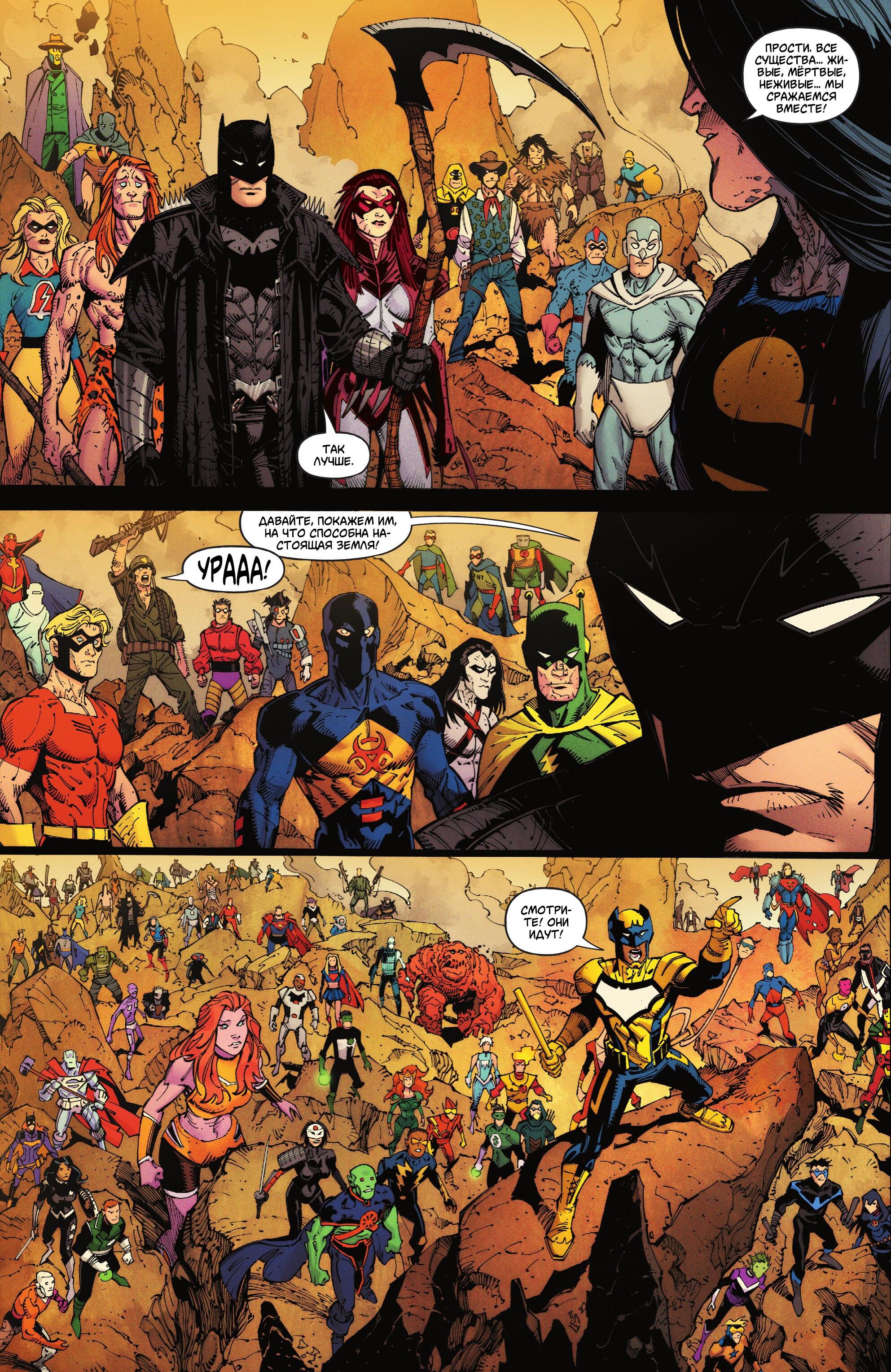 Read Justice League Лига Справедливости Manga Online