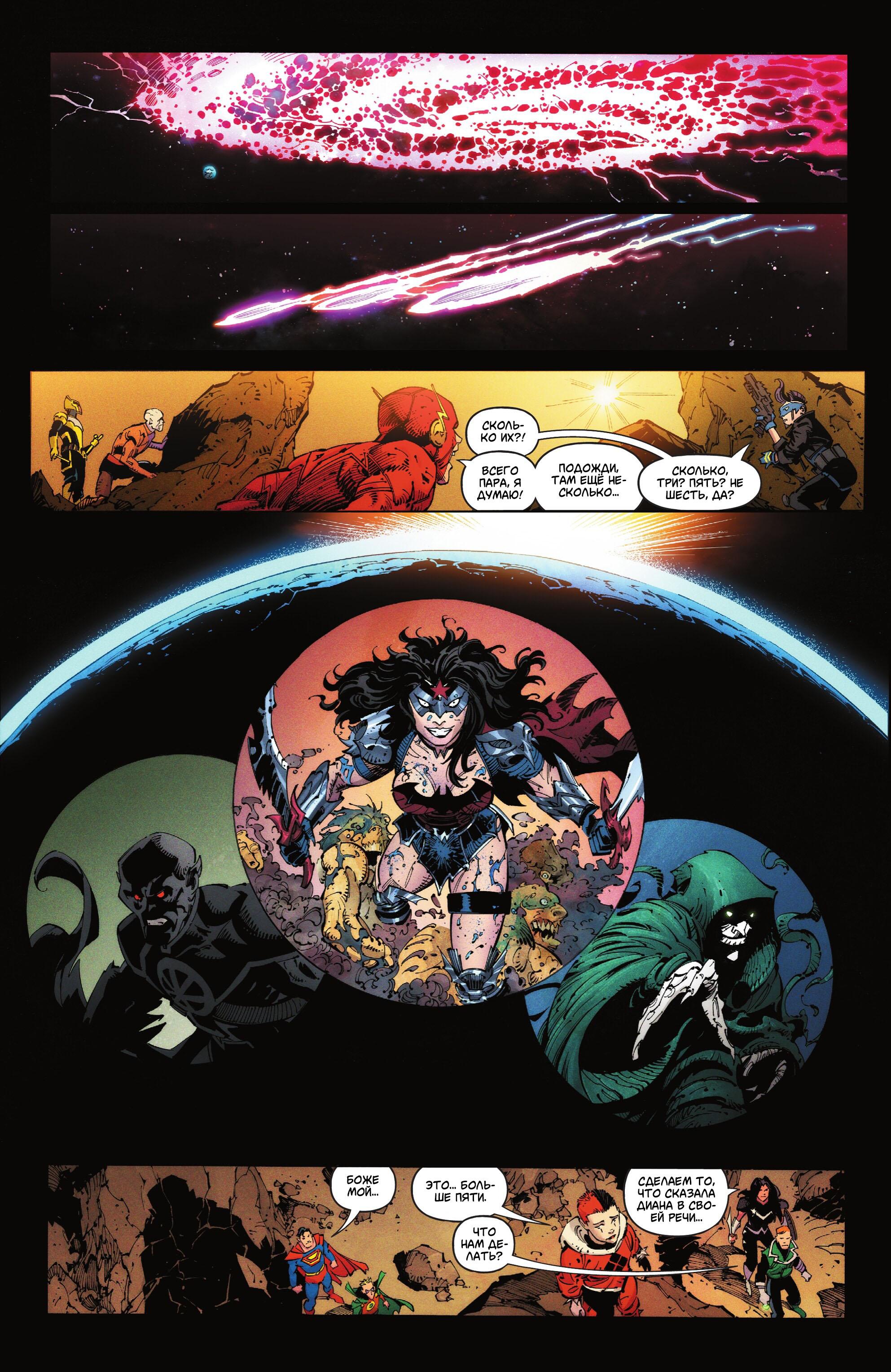 Read Justice League Лига Справедливости Manga Online