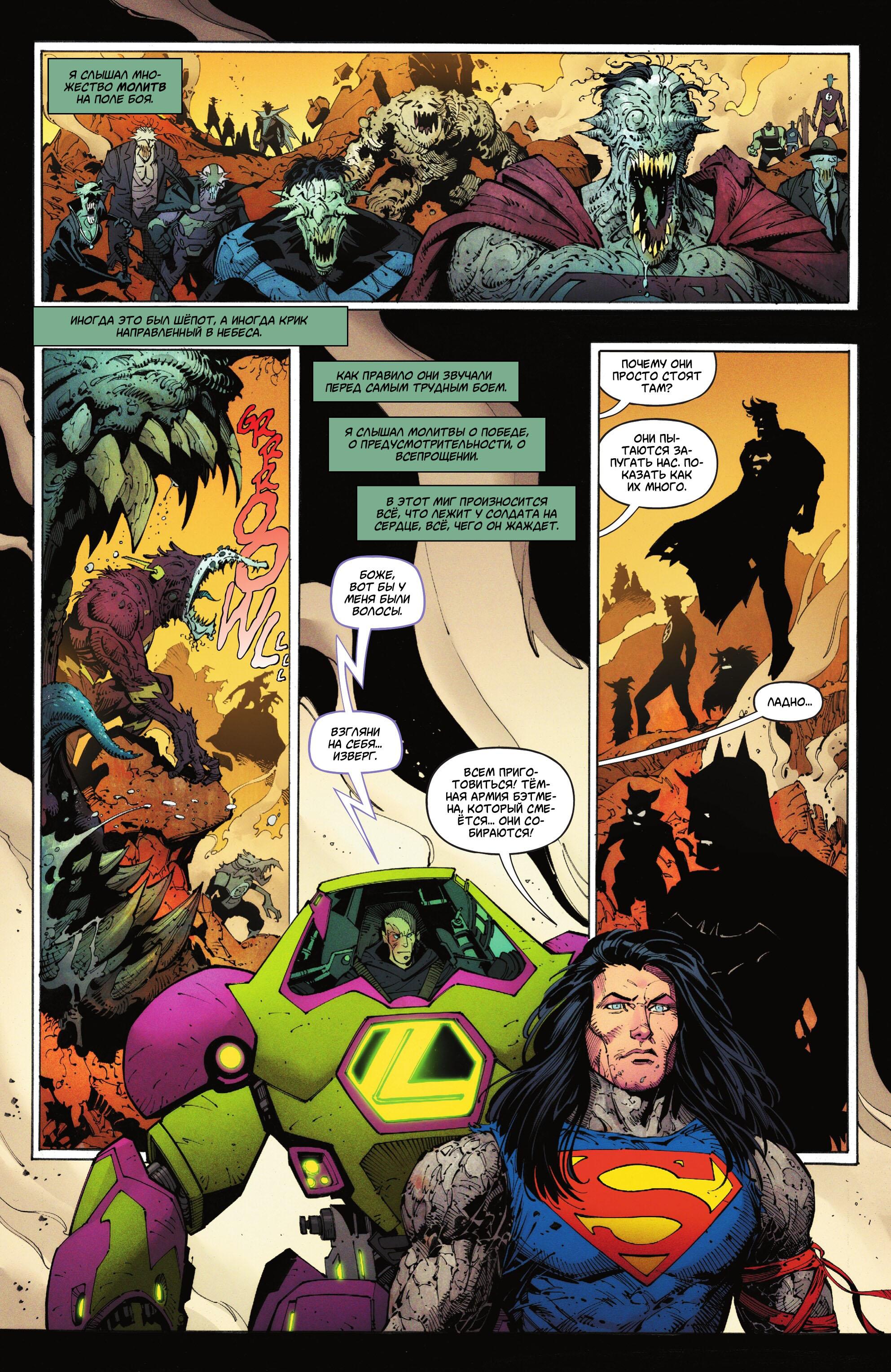 Read Justice League Лига Справедливости Manga Online