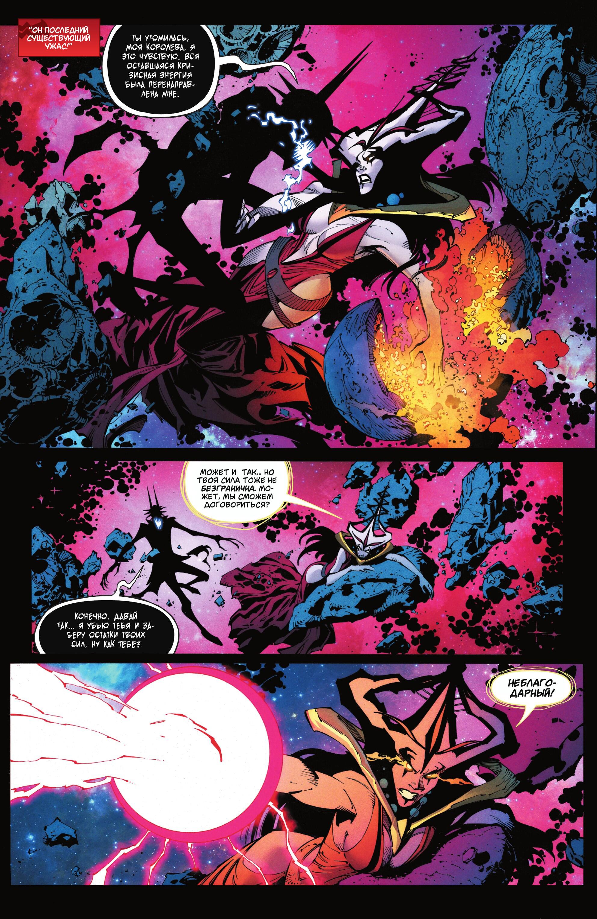 Read Justice League Лига Справедливости Manga Online