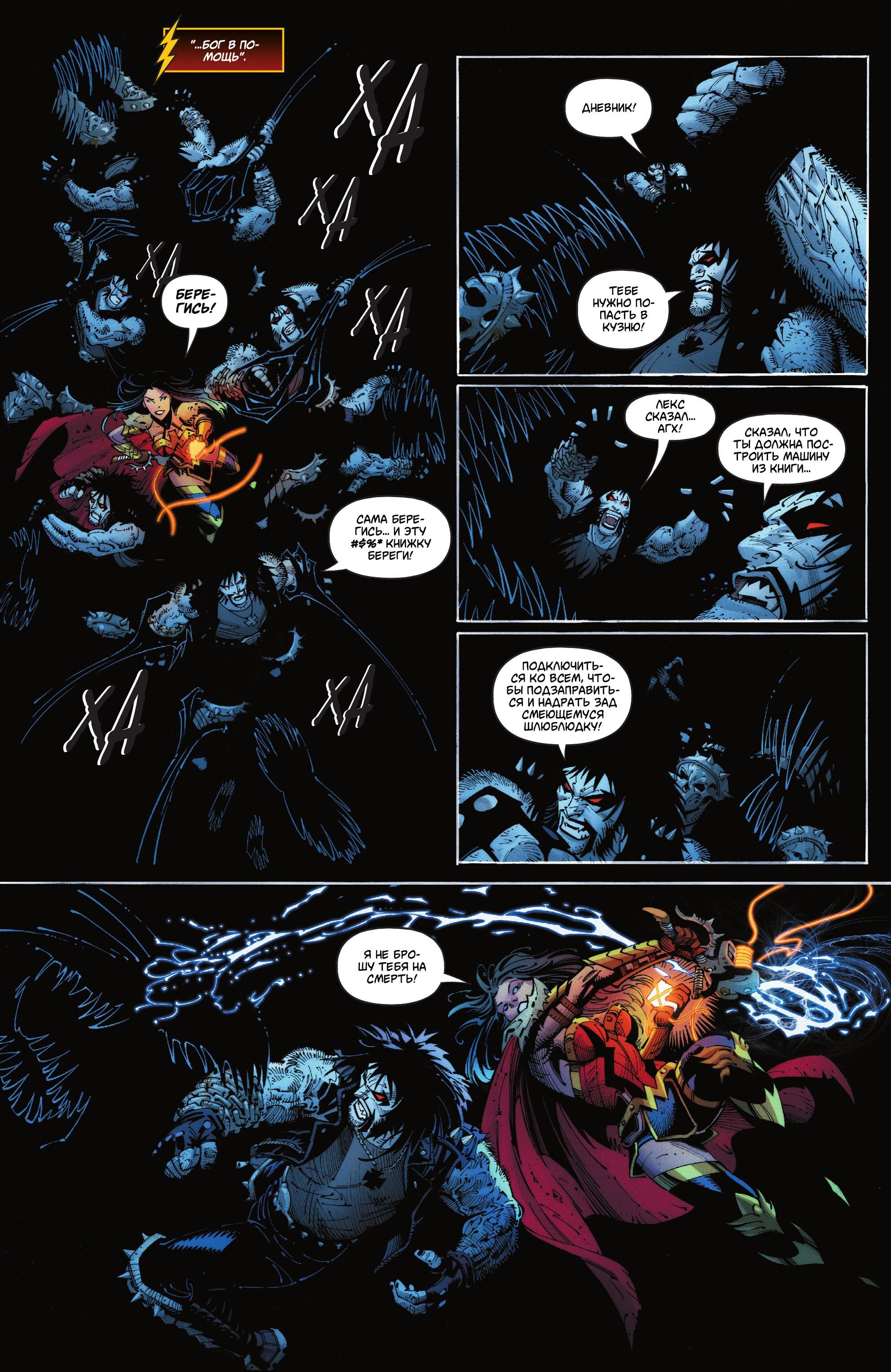 Read Justice League Лига Справедливости Manga Online