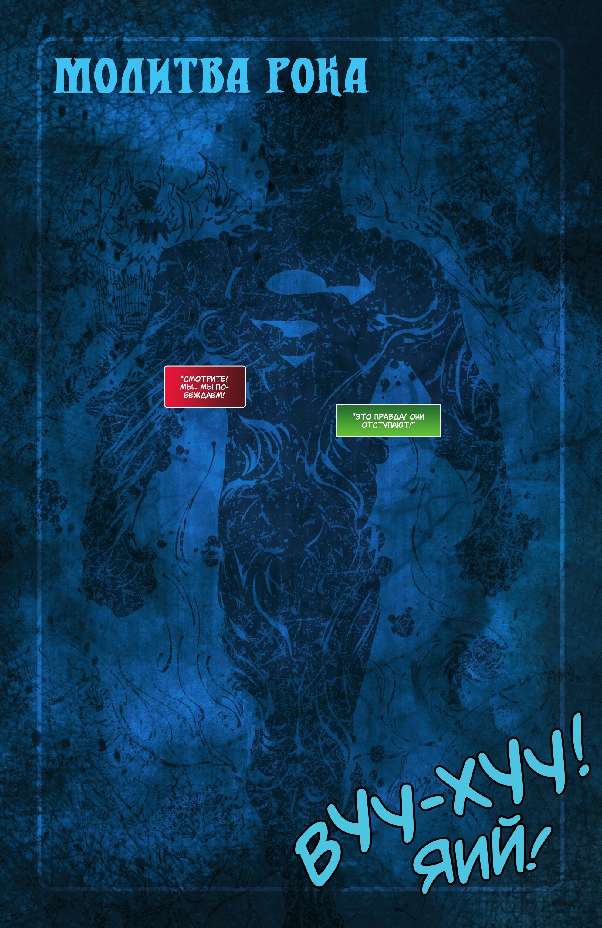 Read Justice League Лига Справедливости Manga Online