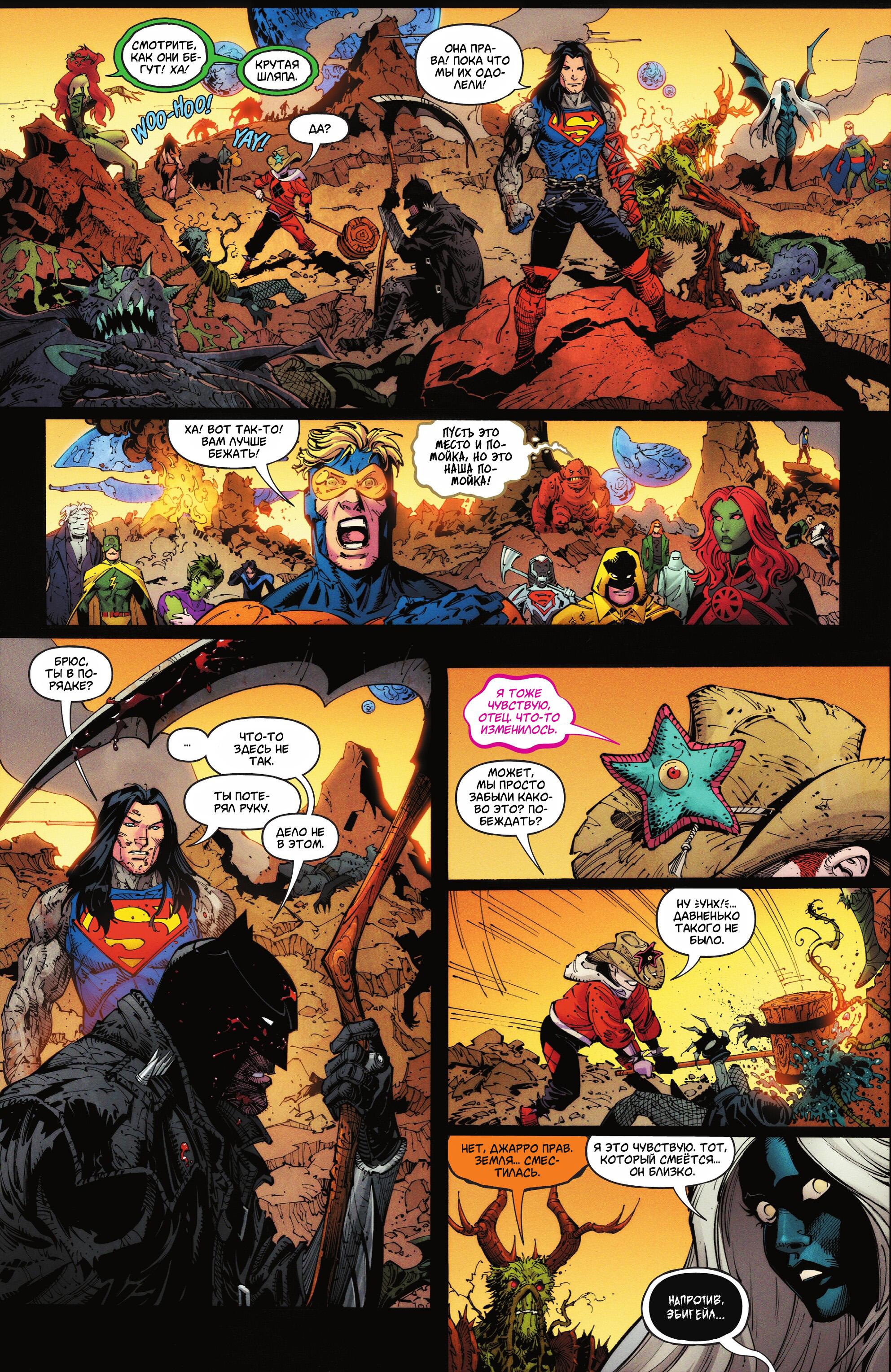 Read Justice League Лига Справедливости Manga Online