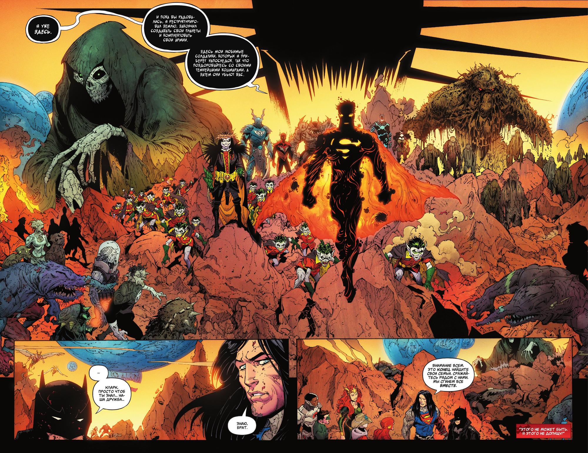 Read Justice League Лига Справедливости Manga Online