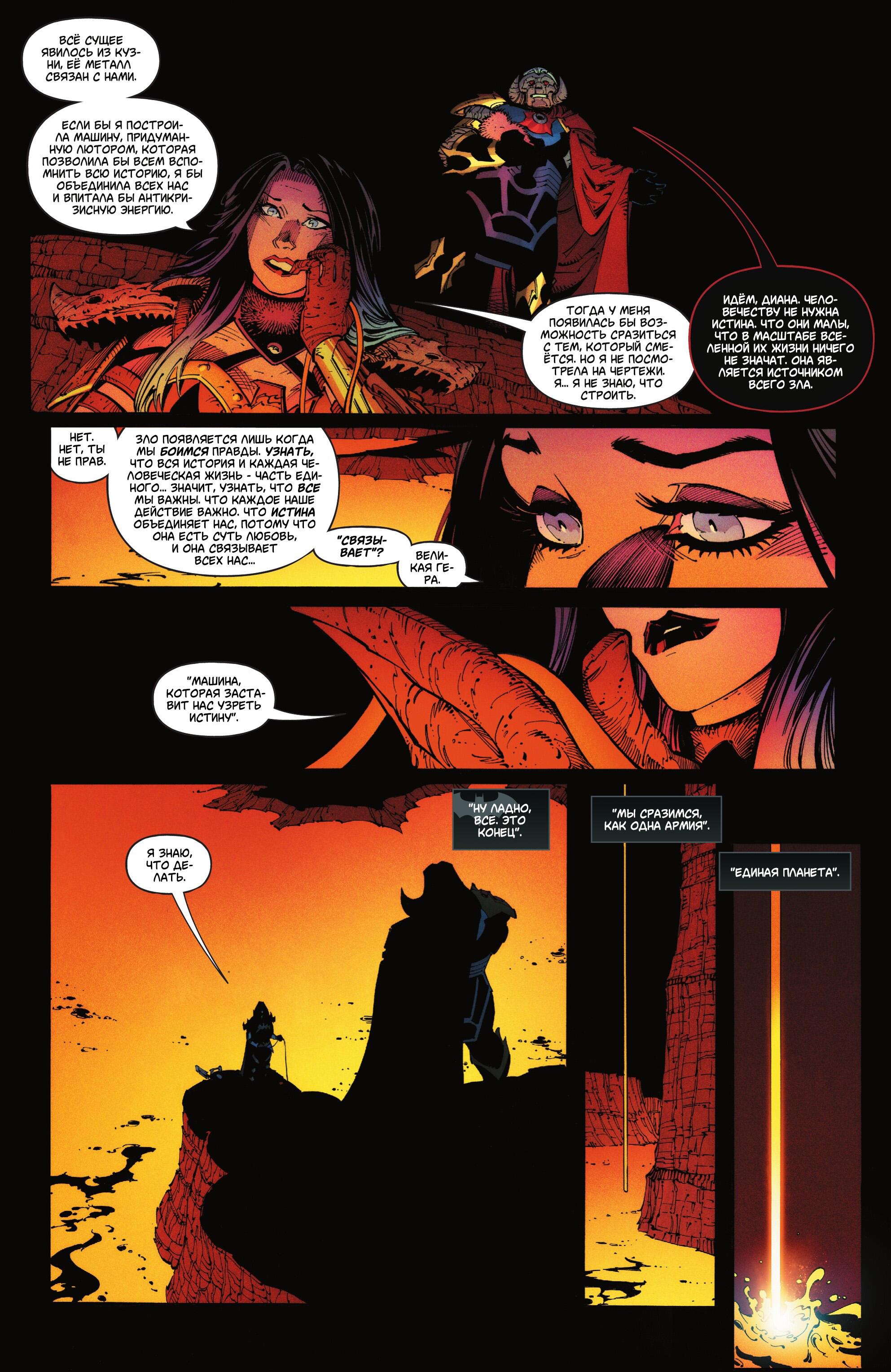 Read Justice League Лига Справедливости Manga Online