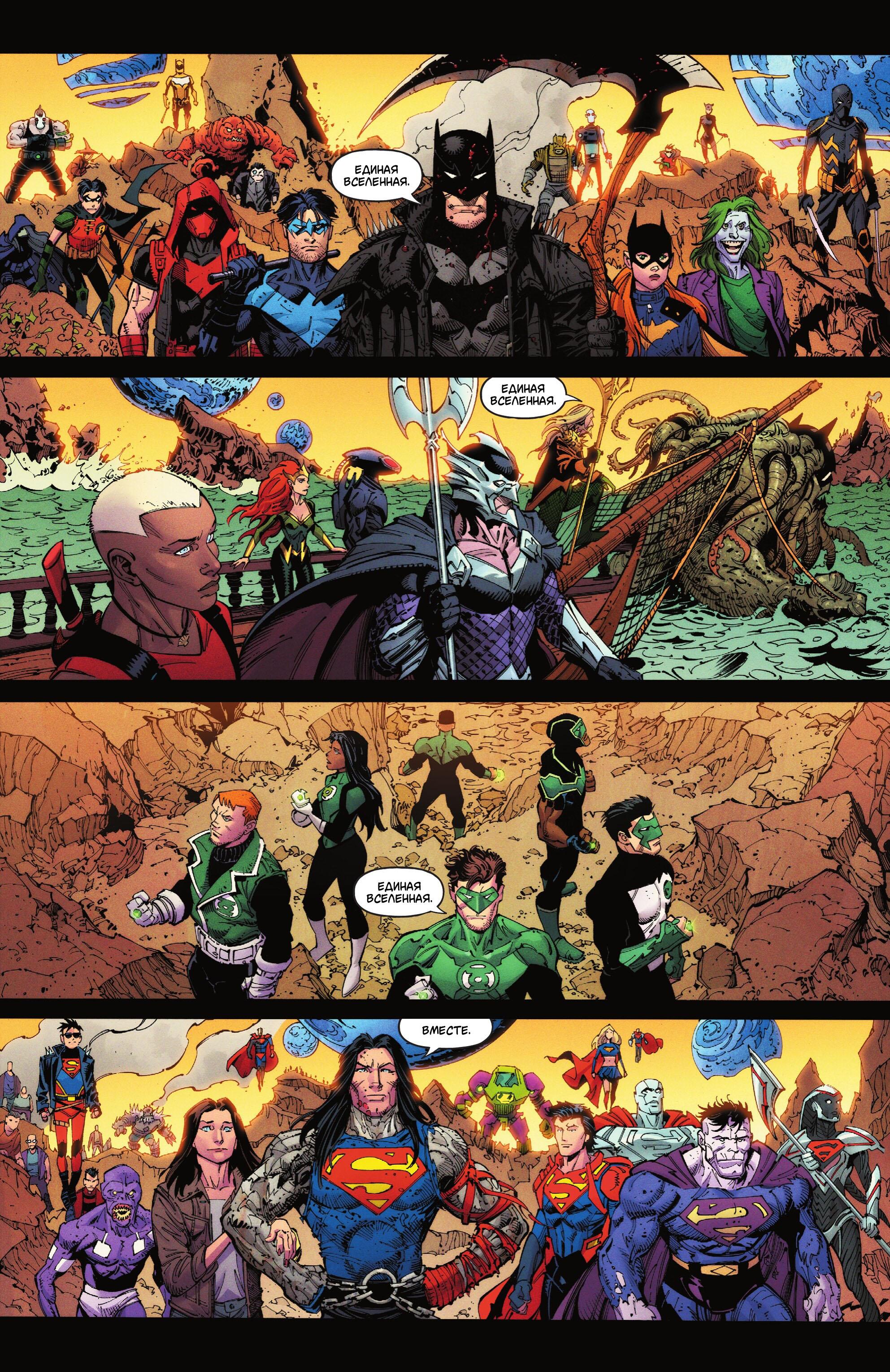 Read Justice League Лига Справедливости Manga Online