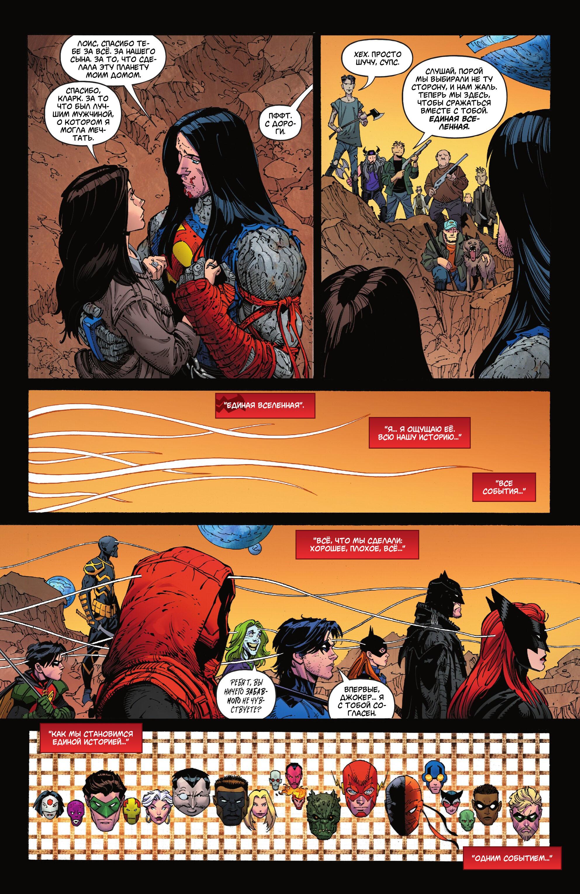 Read Justice League Лига Справедливости Manga Online