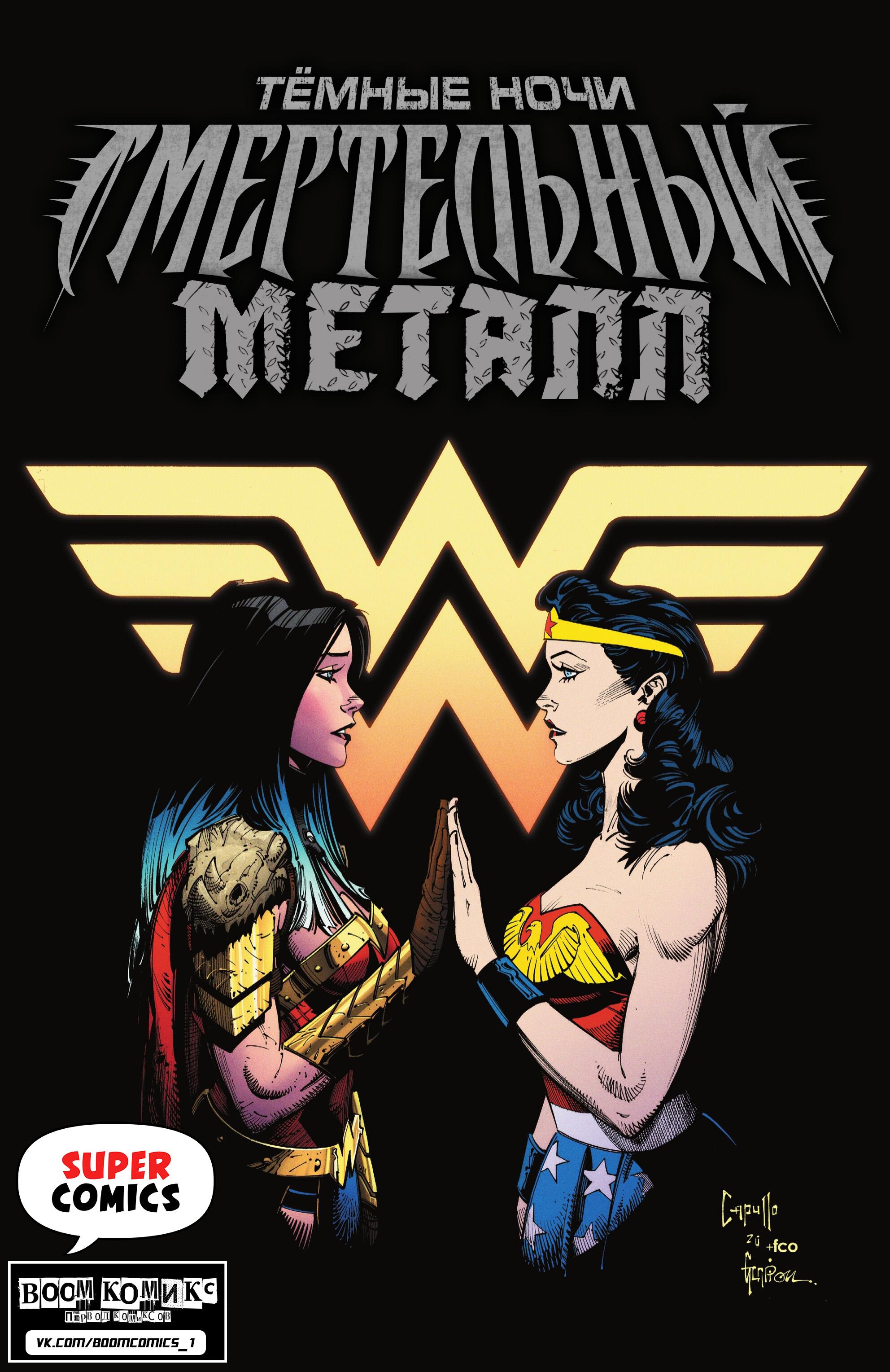 Read Justice League Лига Справедливости Manga Online