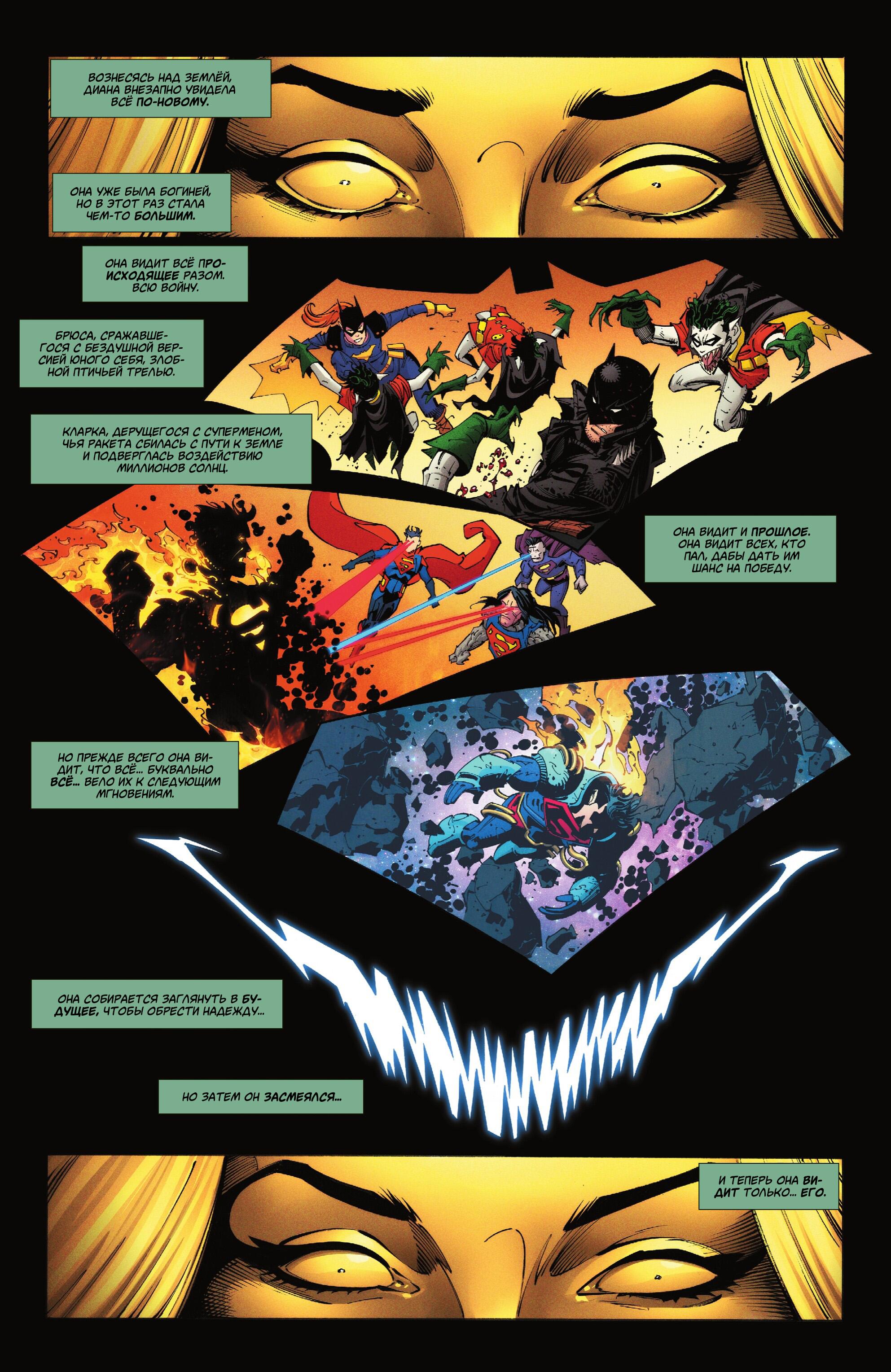 Read Justice League Лига Справедливости Manga Online