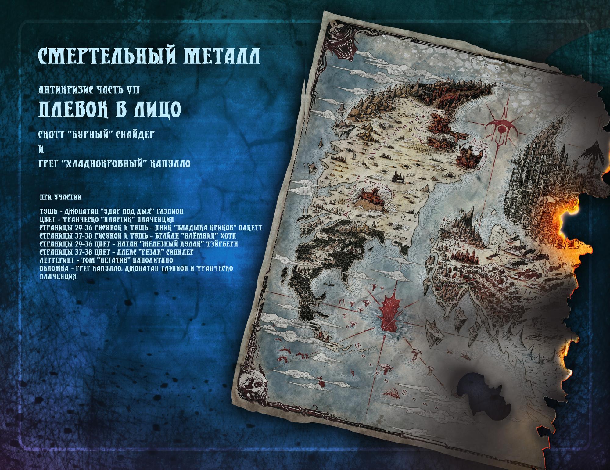 Read Justice League Лига Справедливости Manga Online