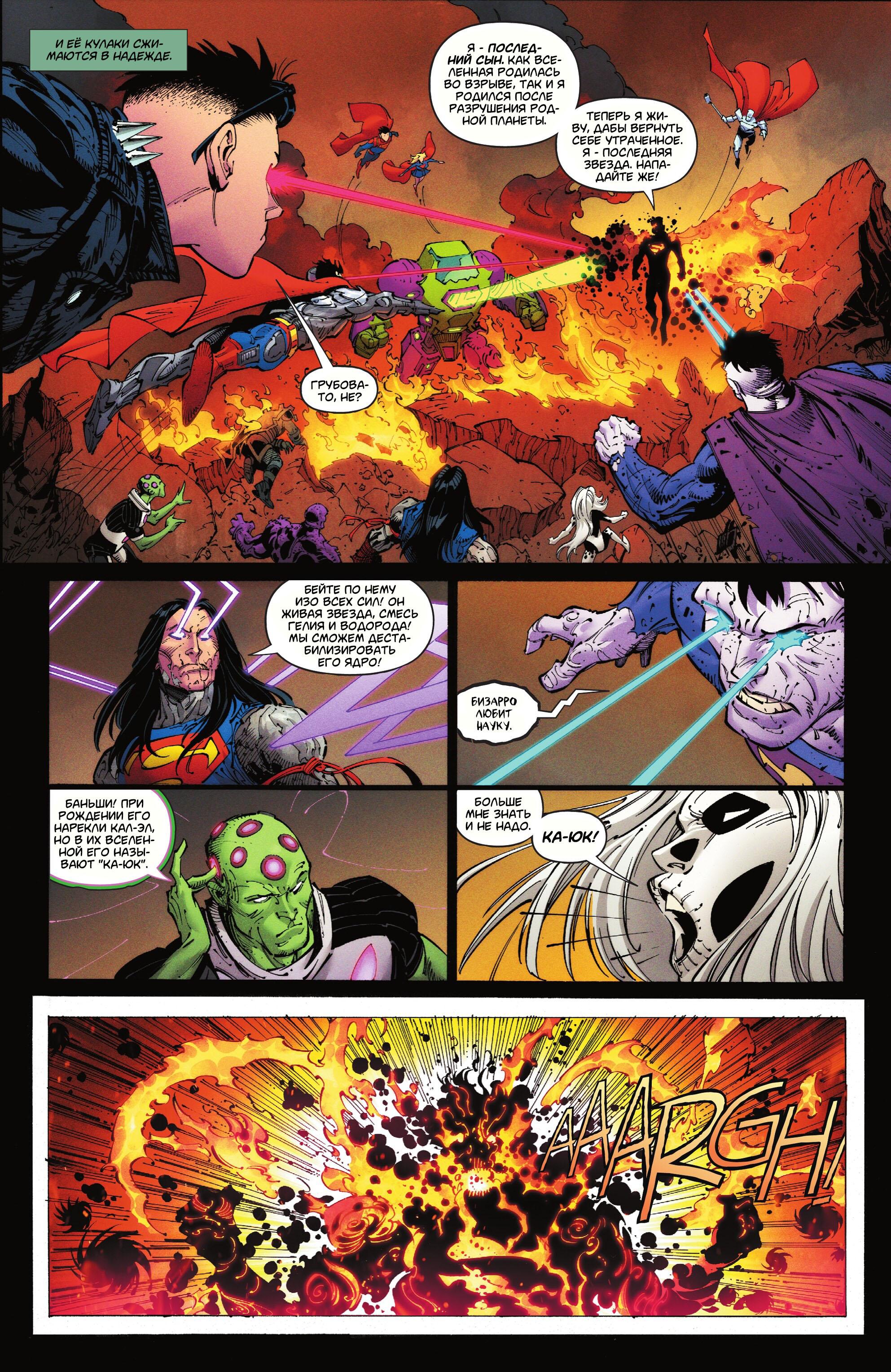 Read Justice League Лига Справедливости Manga Online