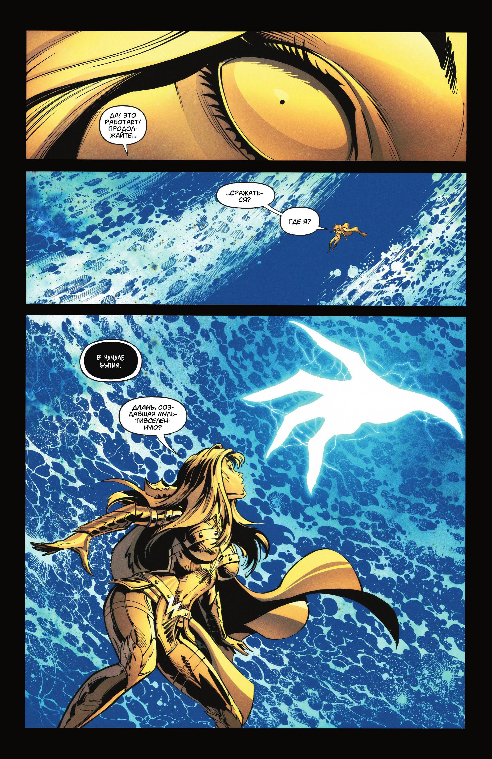 Read Justice League Лига Справедливости Manga Online