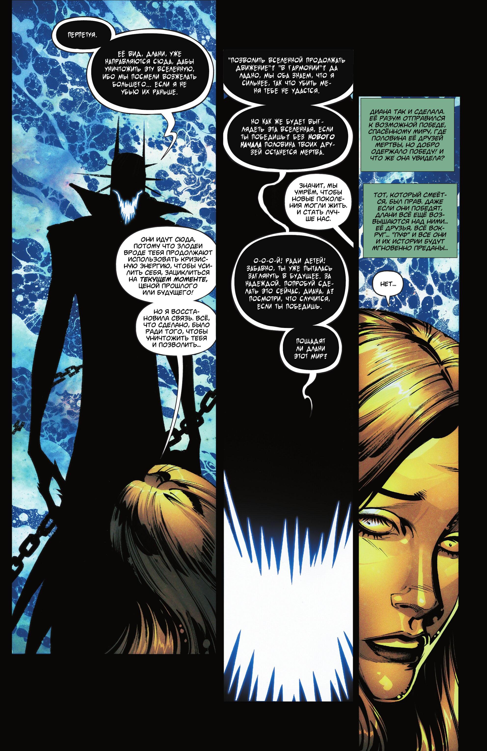 Read Justice League Лига Справедливости Manga Online