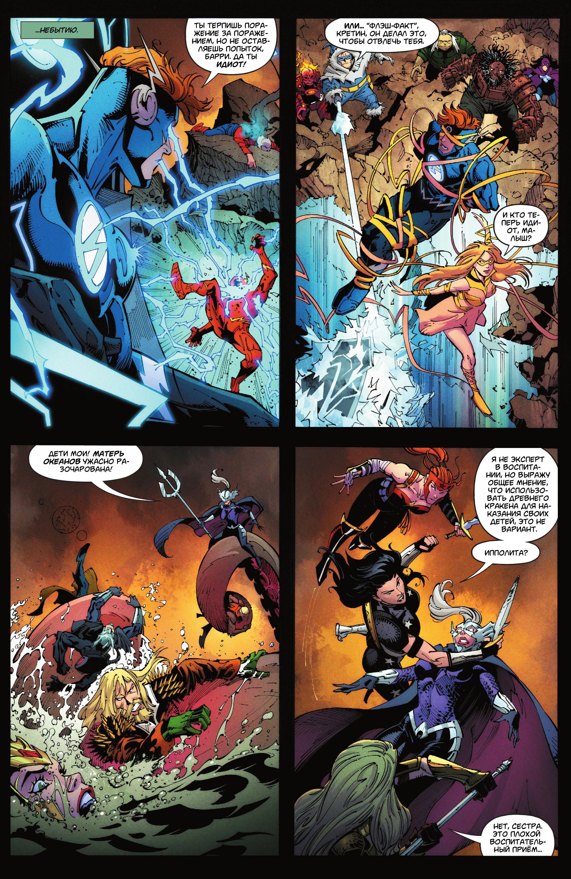 Read Justice League Лига Справедливости Manga Online