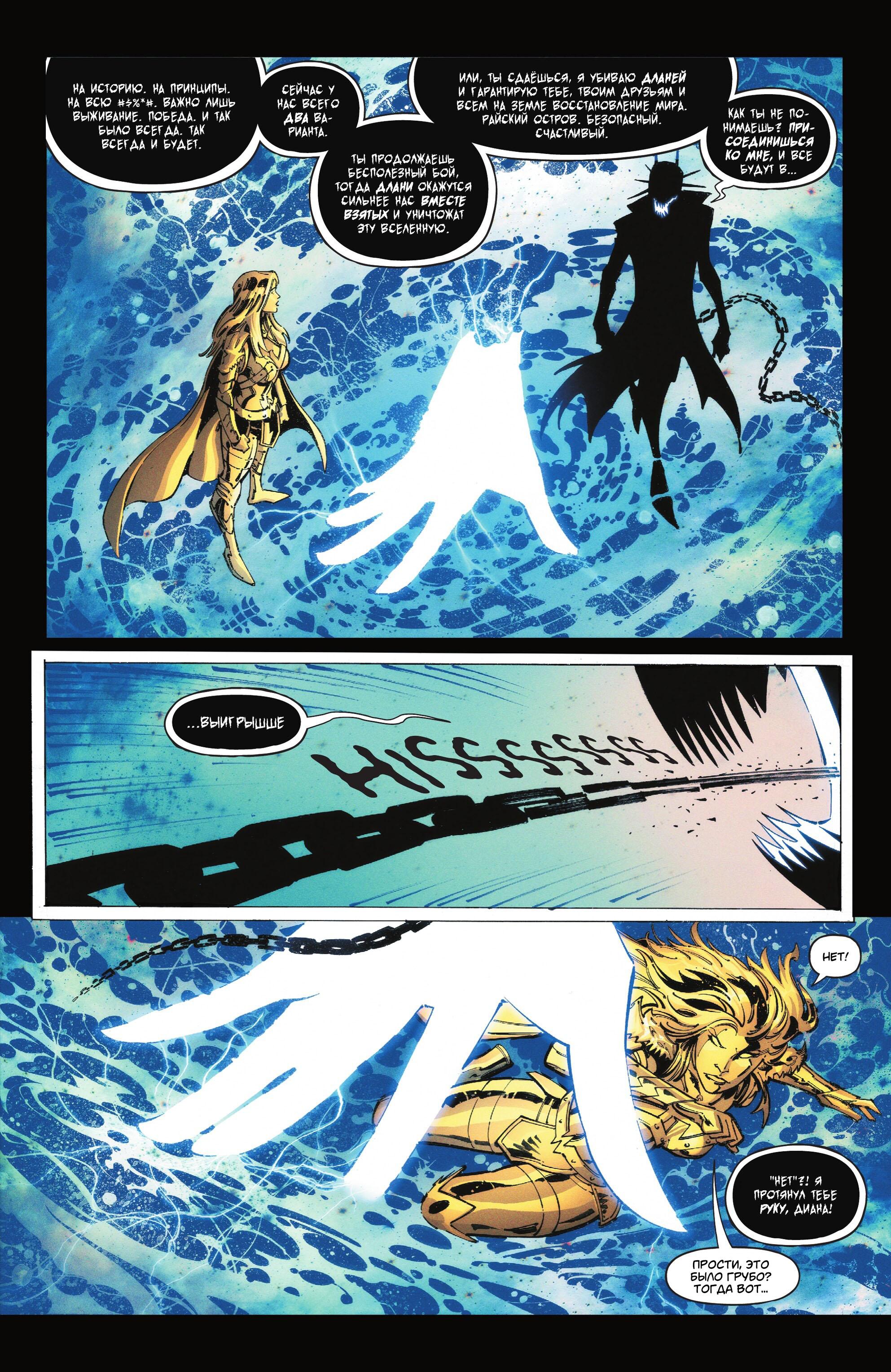 Read Justice League Лига Справедливости Manga Online