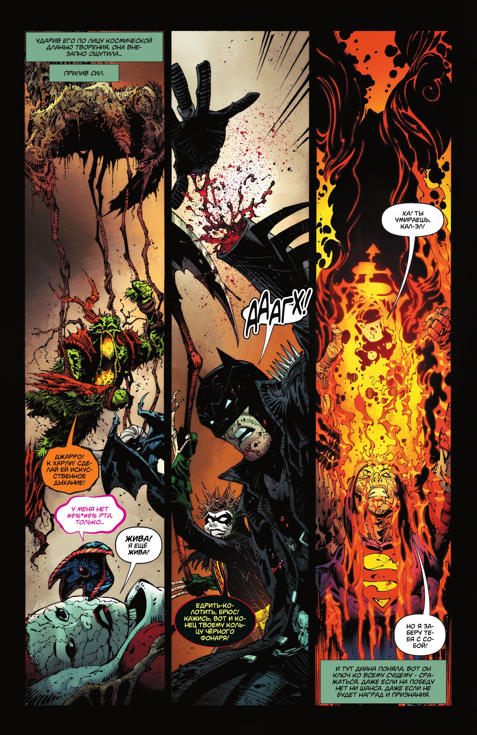 Read Justice League Лига Справедливости Manga Online