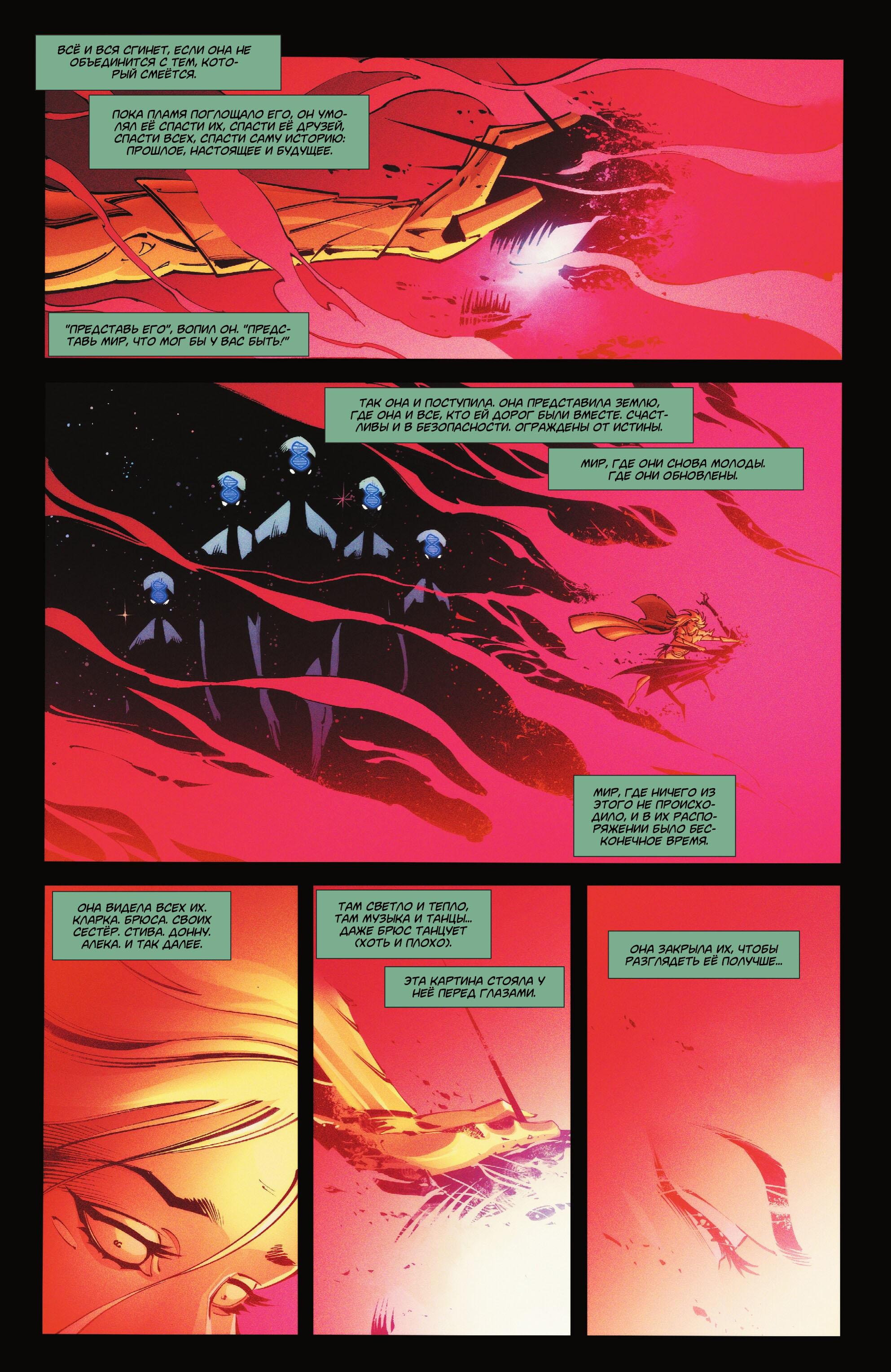 Read Justice League Лига Справедливости Manga Online