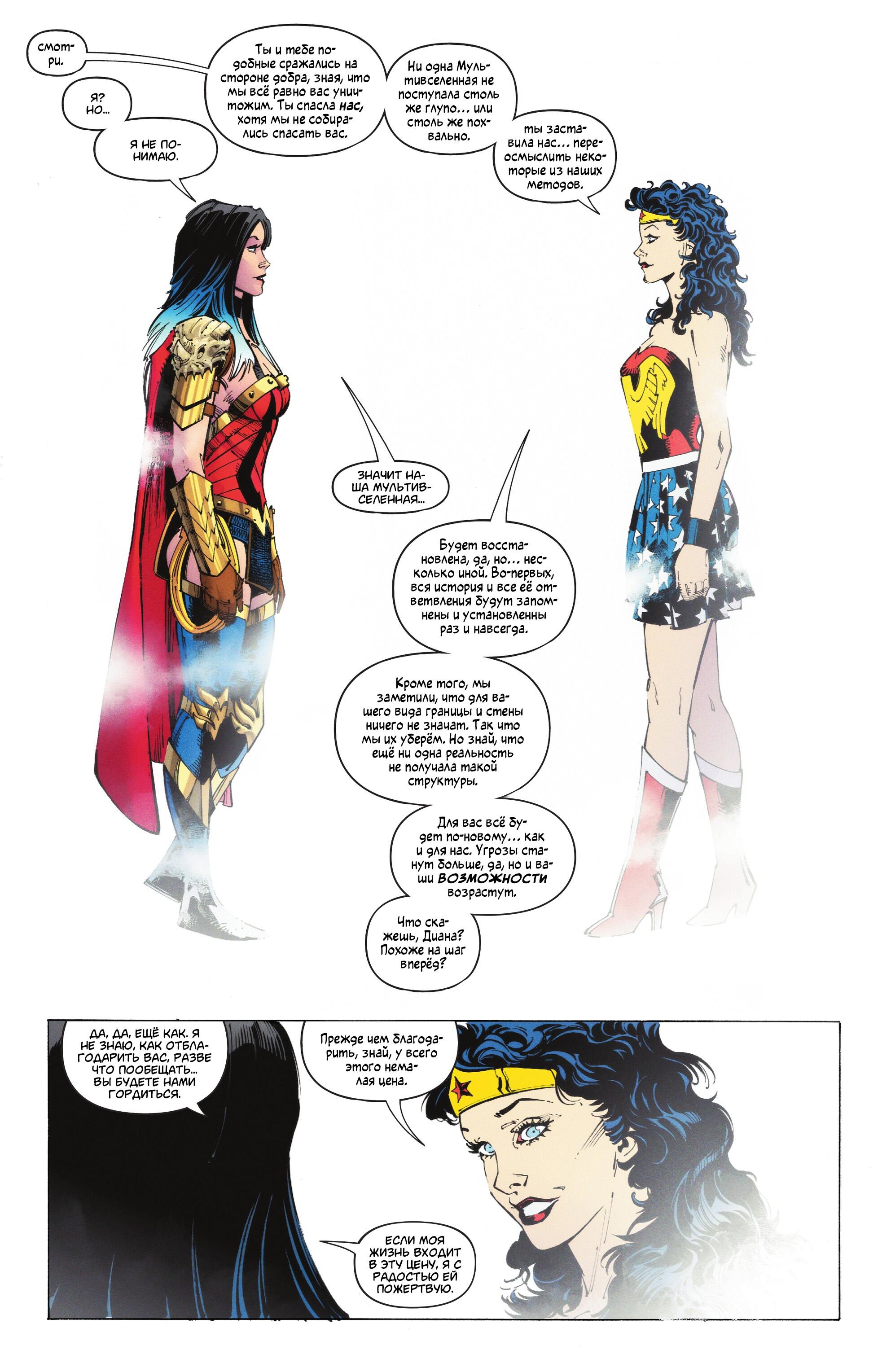 Read Justice League Лига Справедливости Manga Online