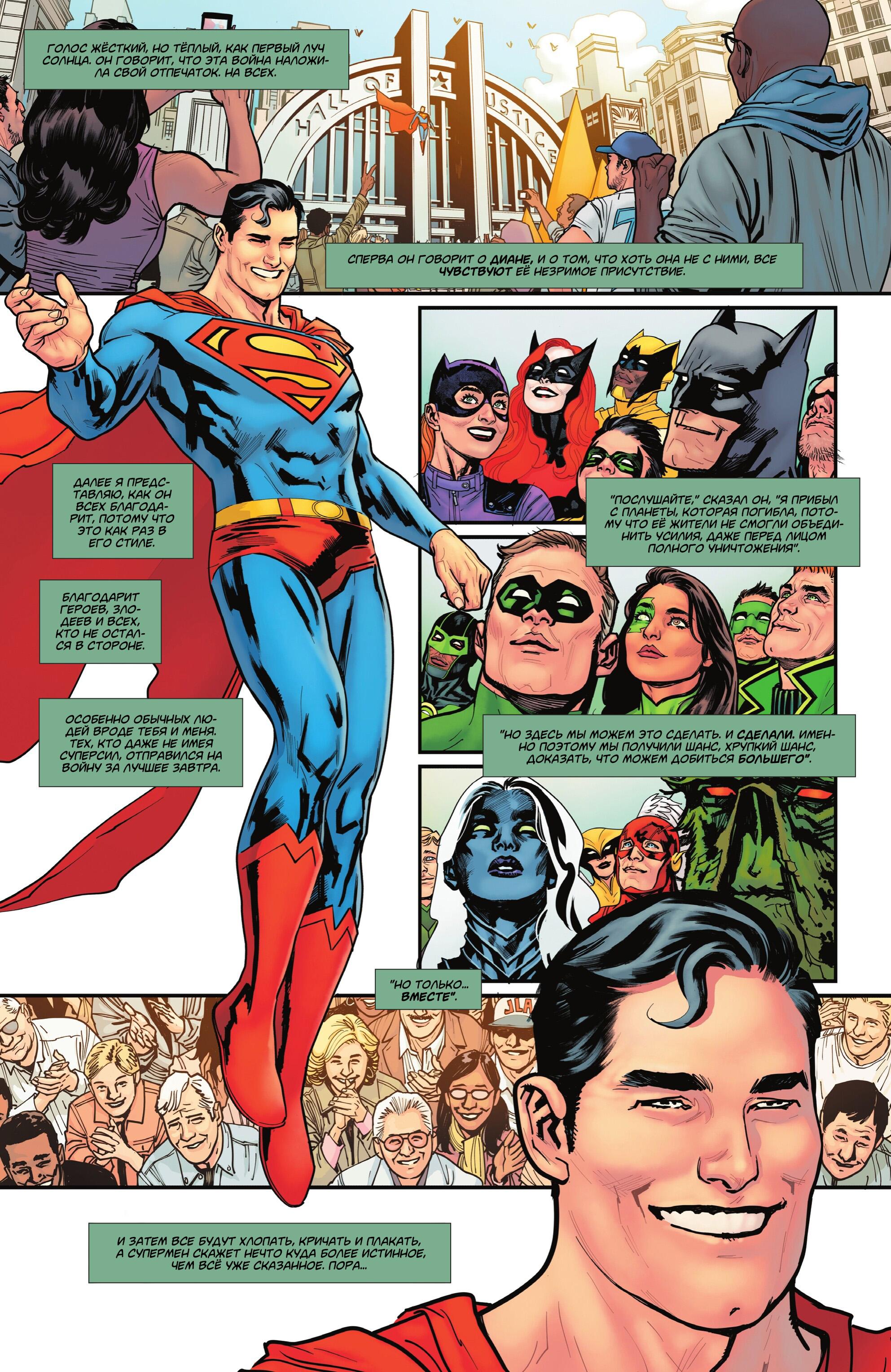 Read Justice League Лига Справедливости Manga Online