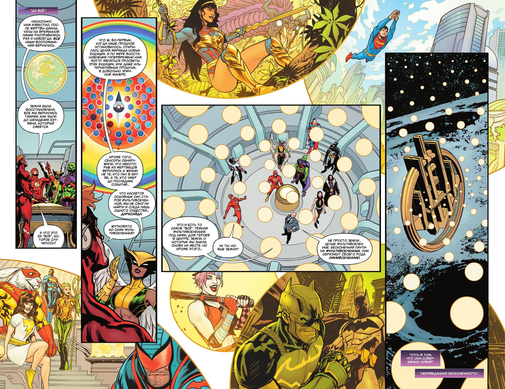 Read Justice League Лига Справедливости Manga Online