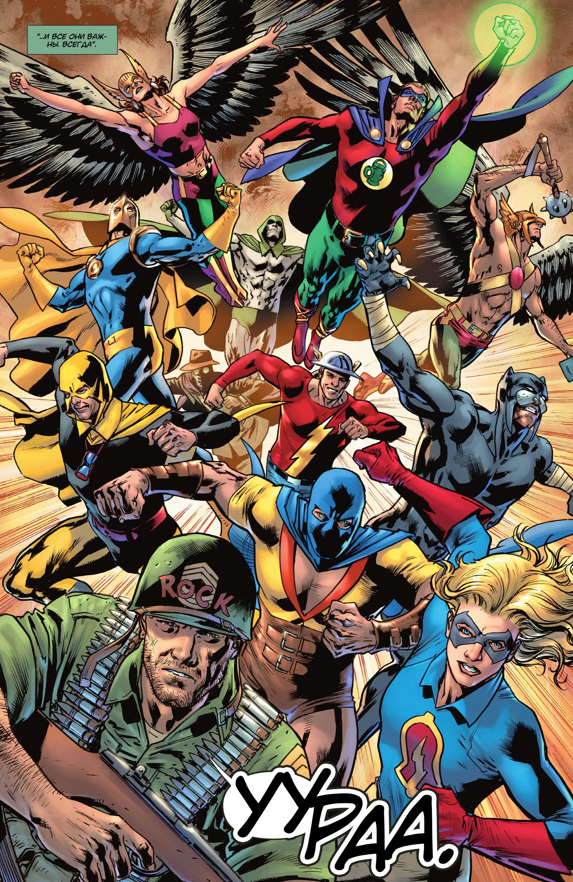 Read Justice League Лига Справедливости Manga Online