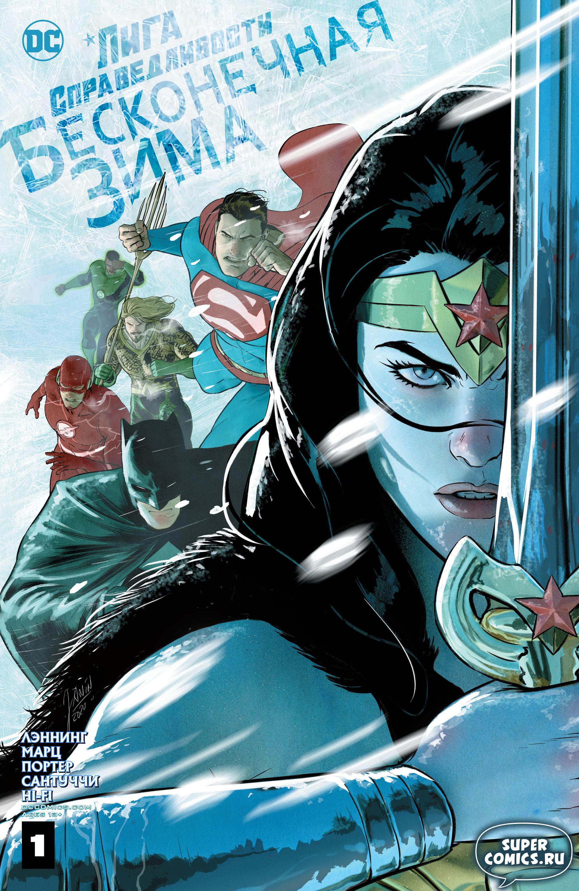 Read Justice League Лига Справедливости Manga Online