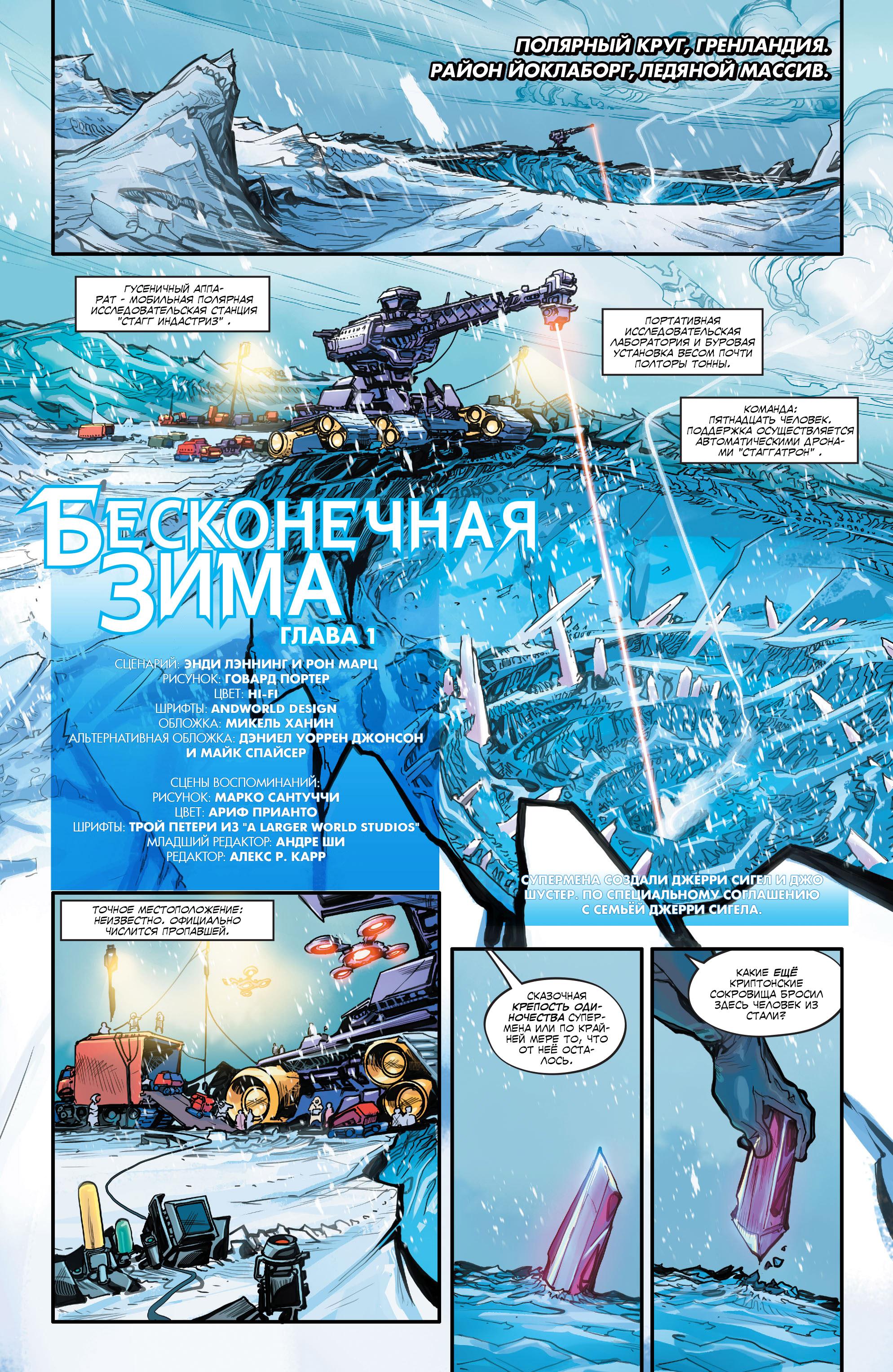 Read Justice League Лига Справедливости Manga Online