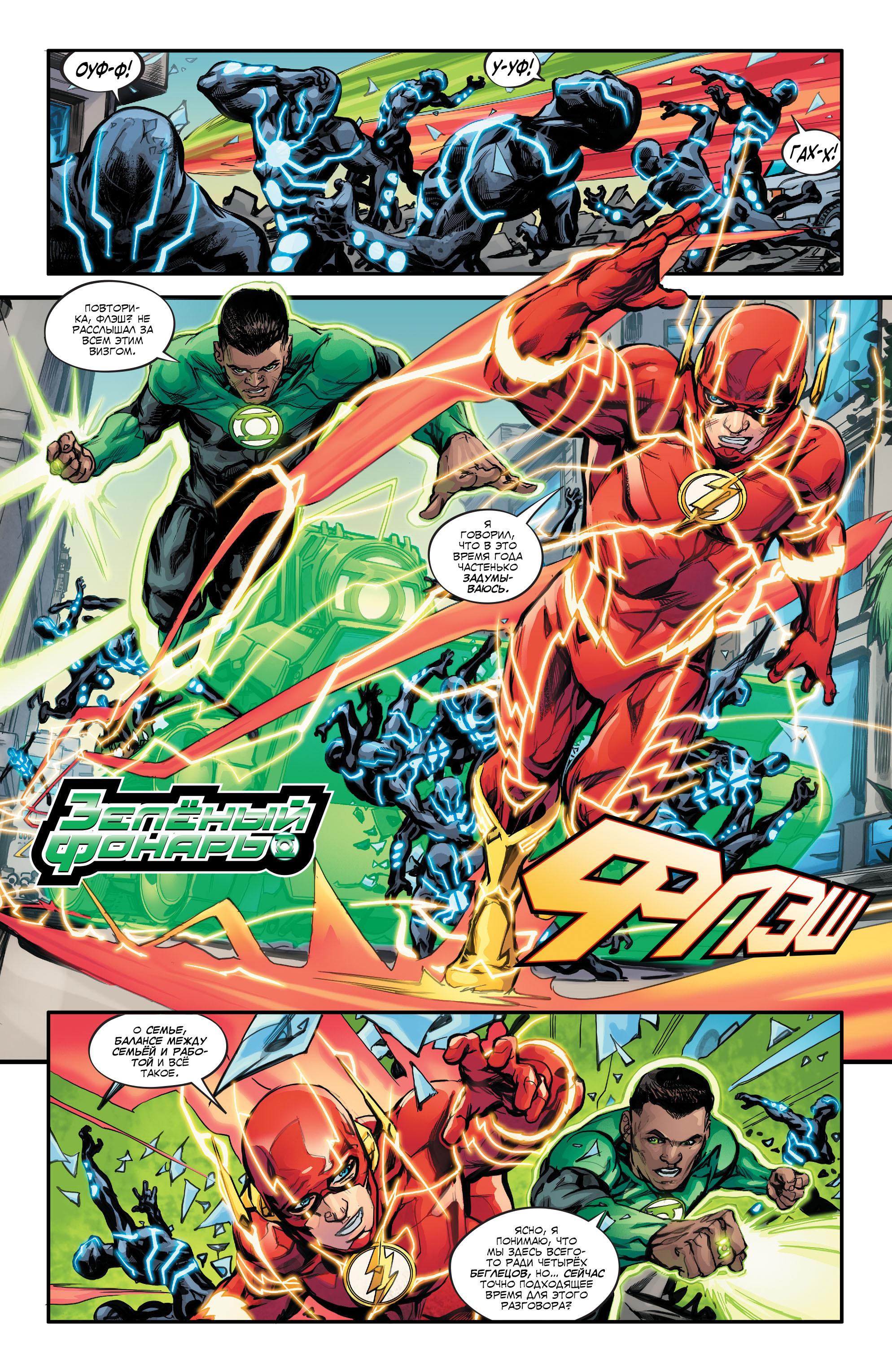 Read Justice League Лига Справедливости Manga Online
