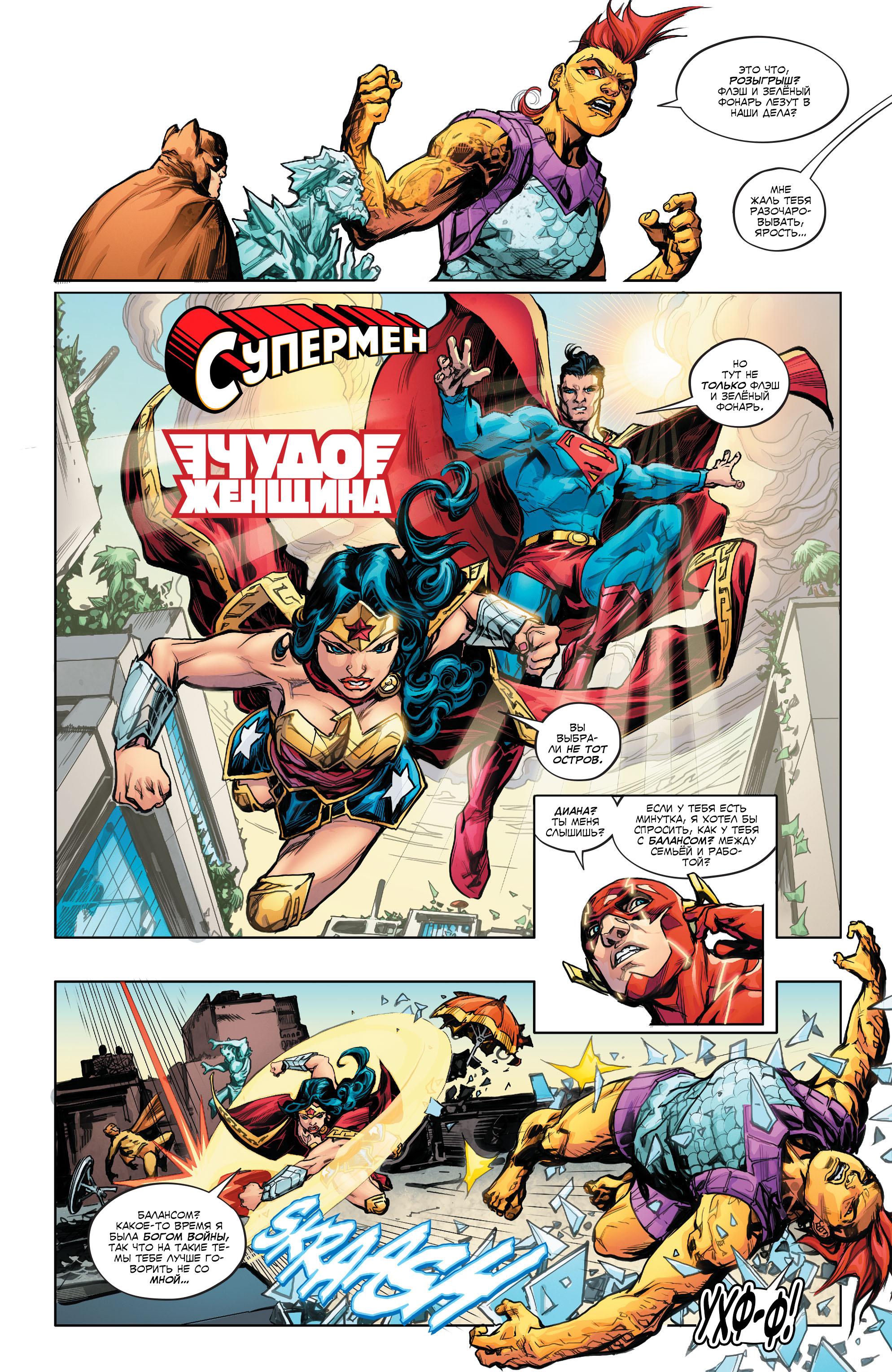 Read Justice League Лига Справедливости Manga Online