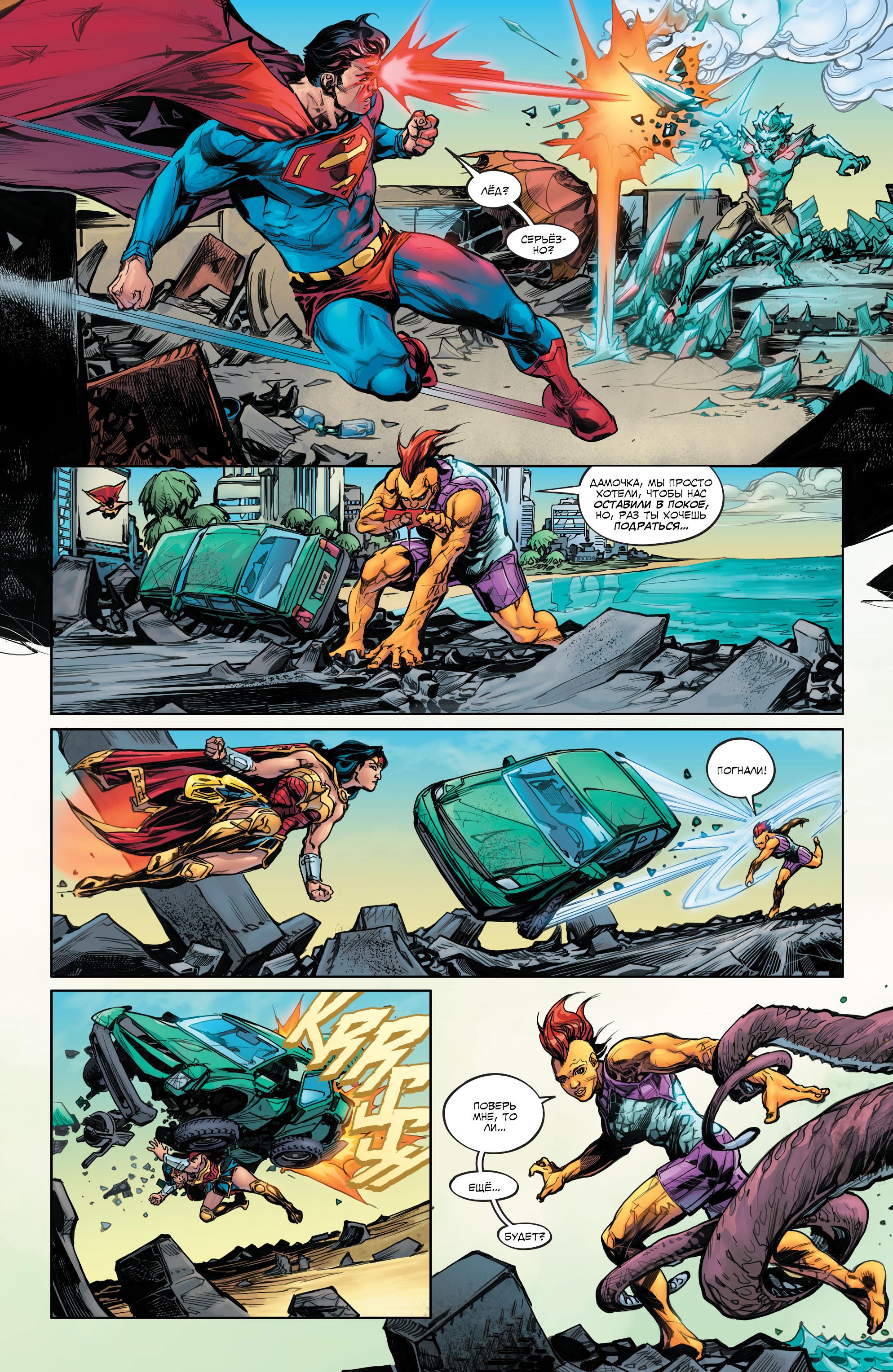 Read Justice League Лига Справедливости Manga Online