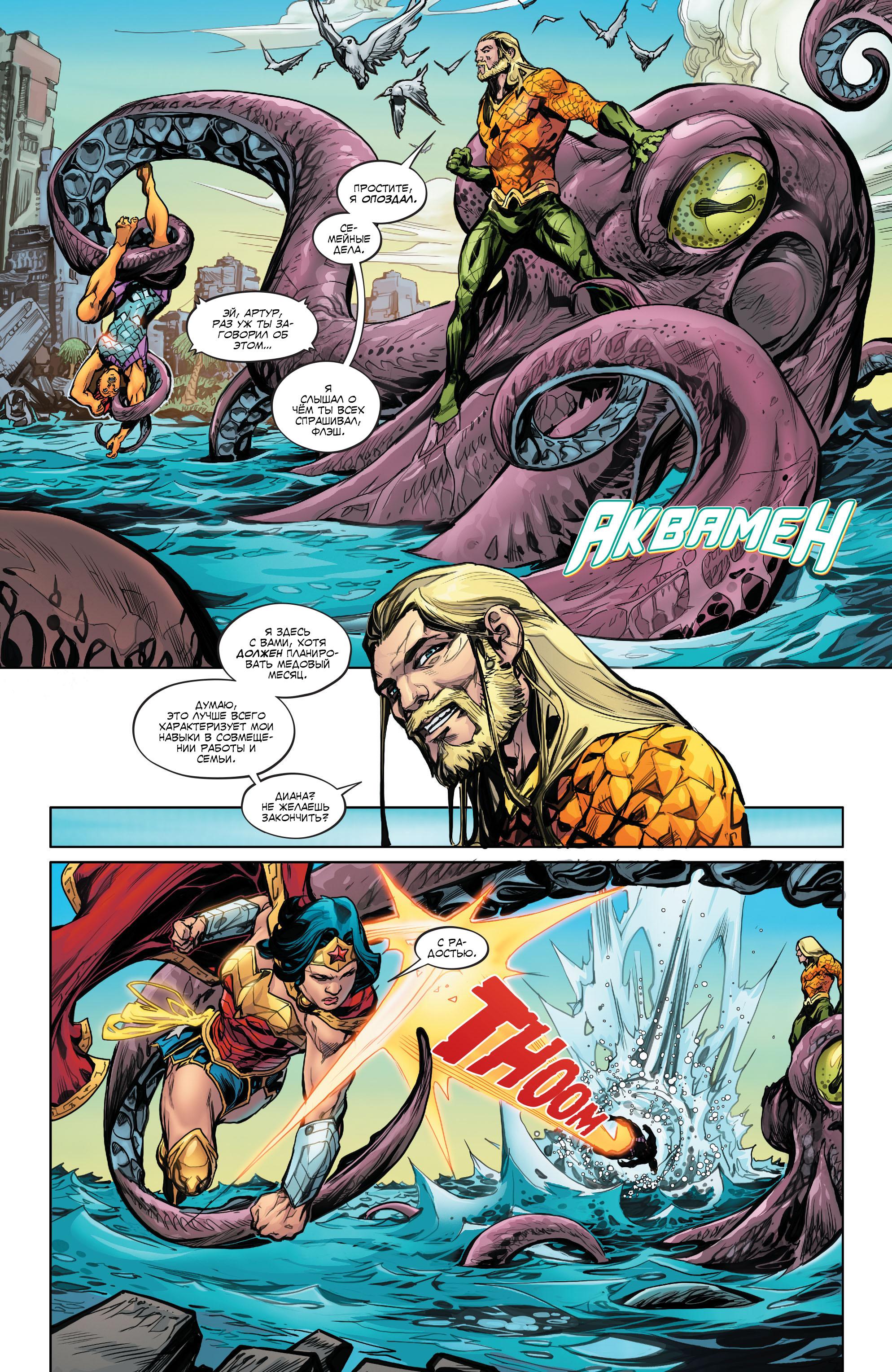 Read Justice League Лига Справедливости Manga Online