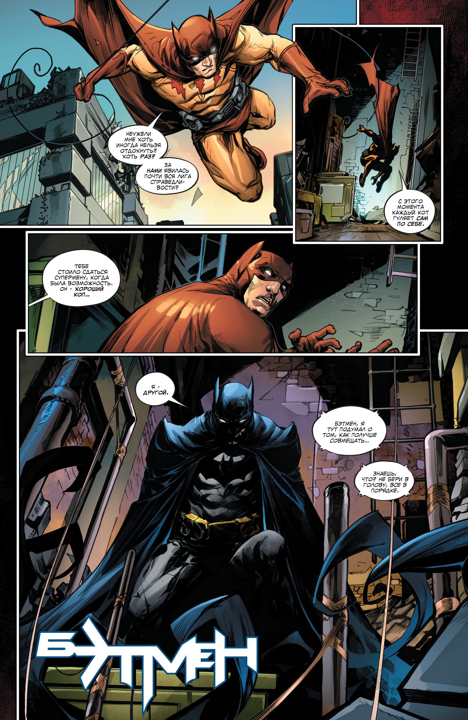 Read Justice League Лига Справедливости Manga Online