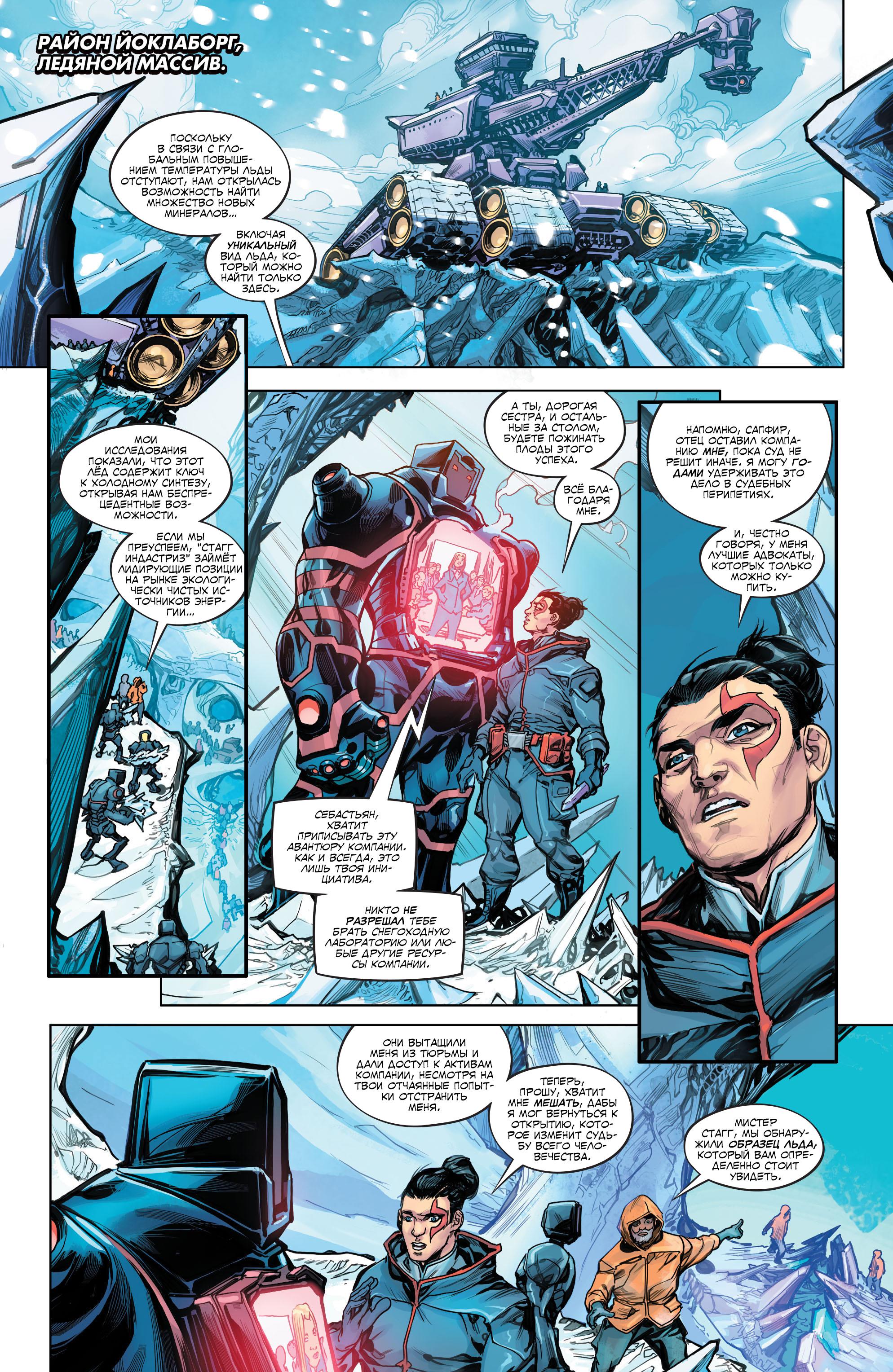 Read Justice League Лига Справедливости Manga Online