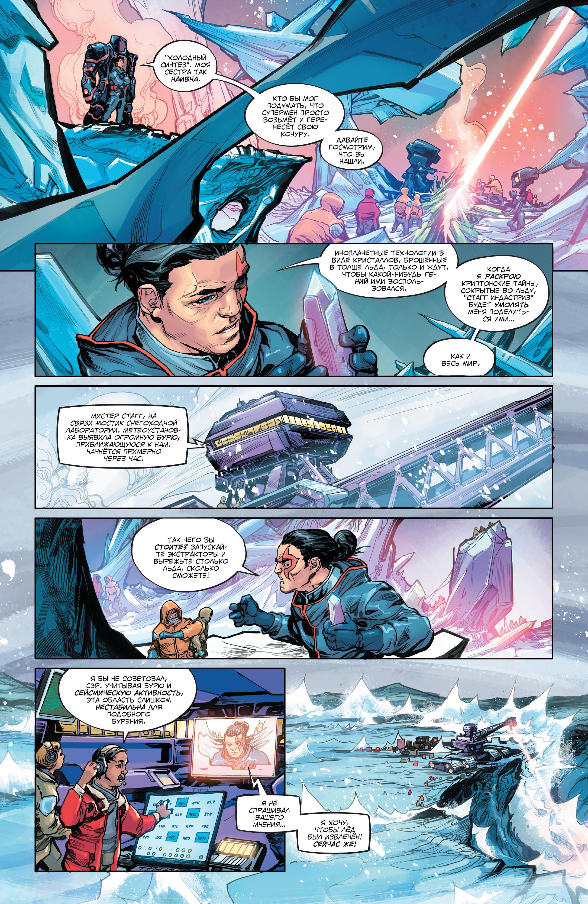 Read Justice League Лига Справедливости Manga Online