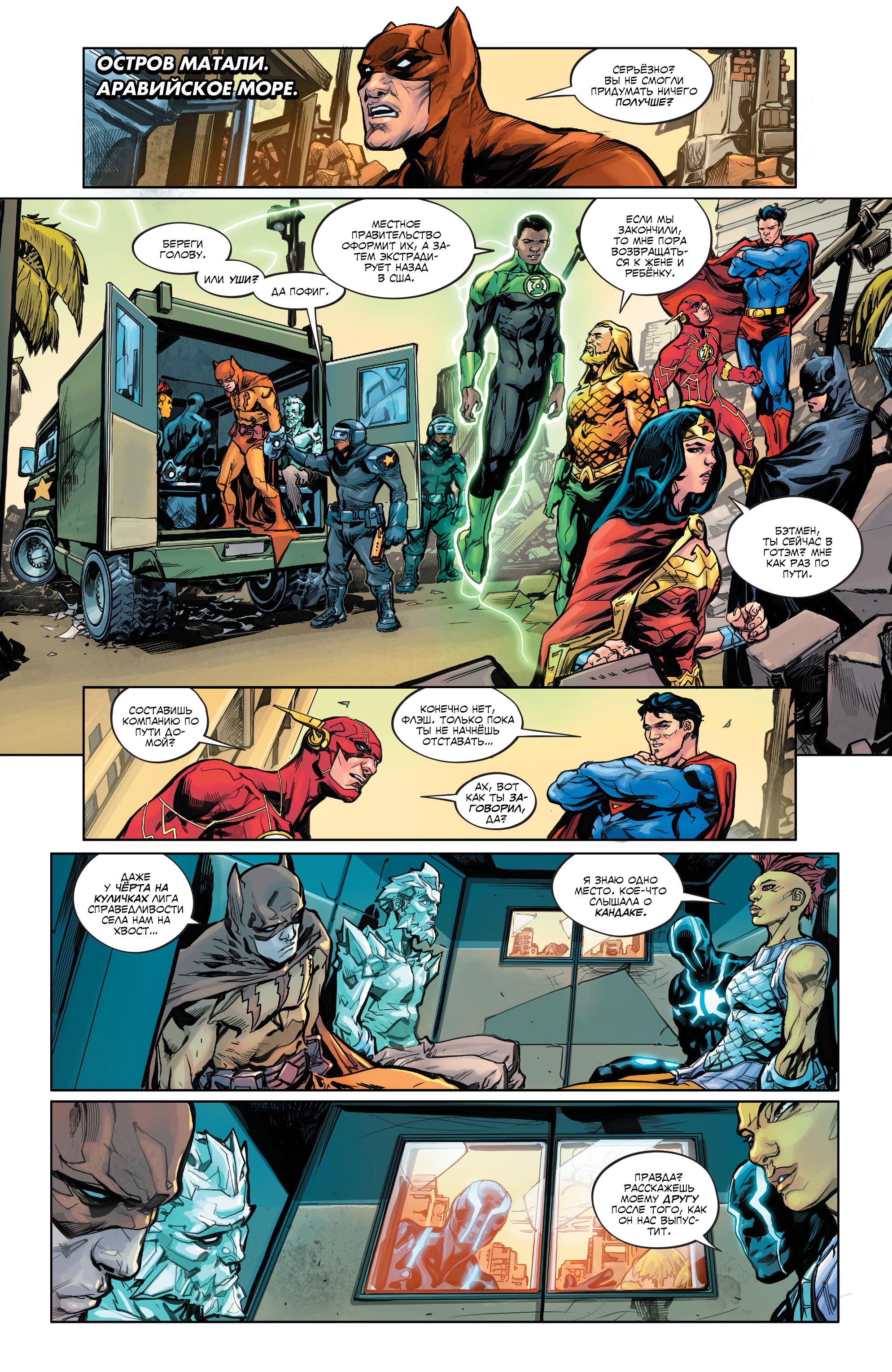 Read Justice League Лига Справедливости Manga Online