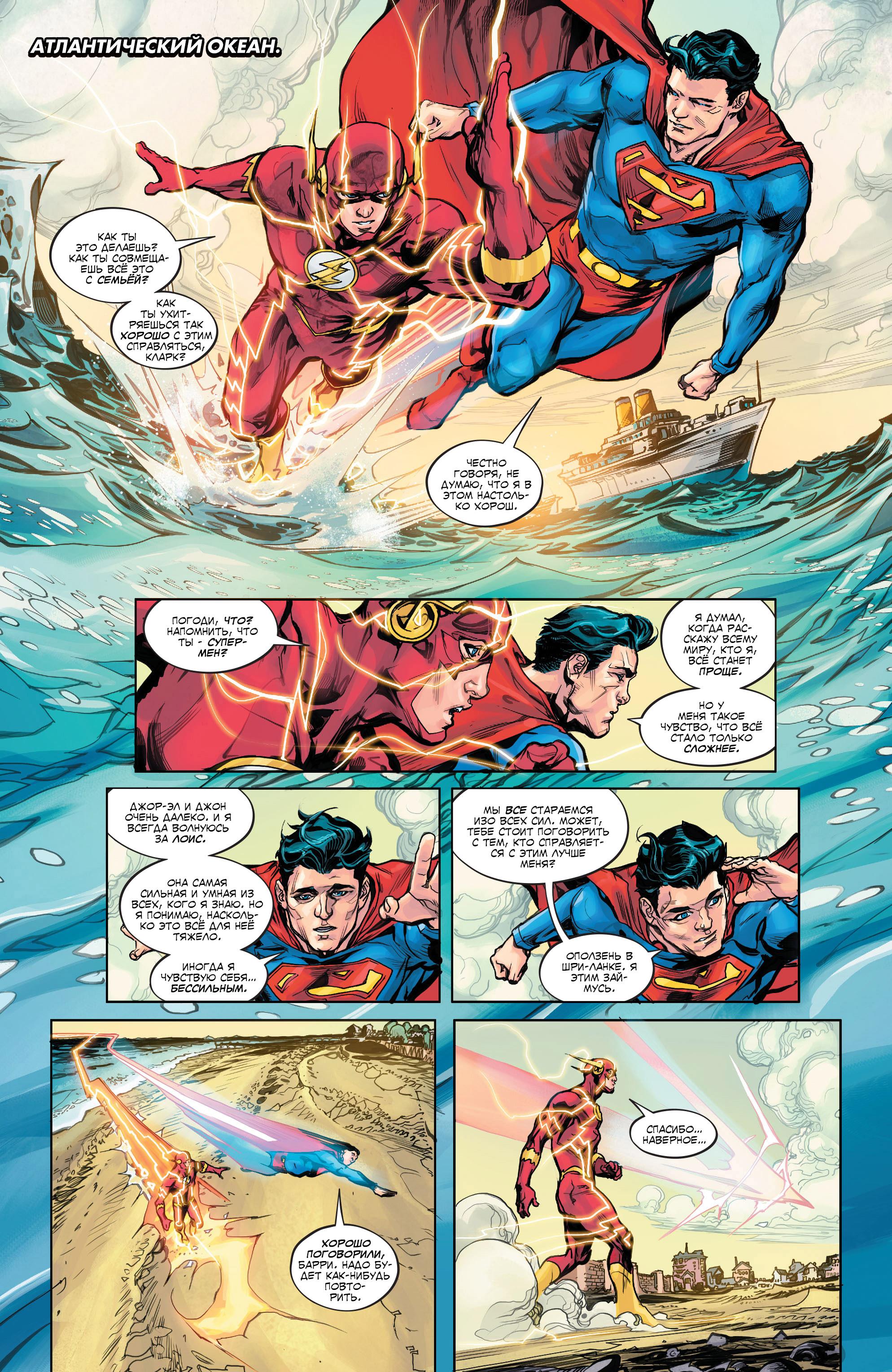 Read Justice League Лига Справедливости Manga Online