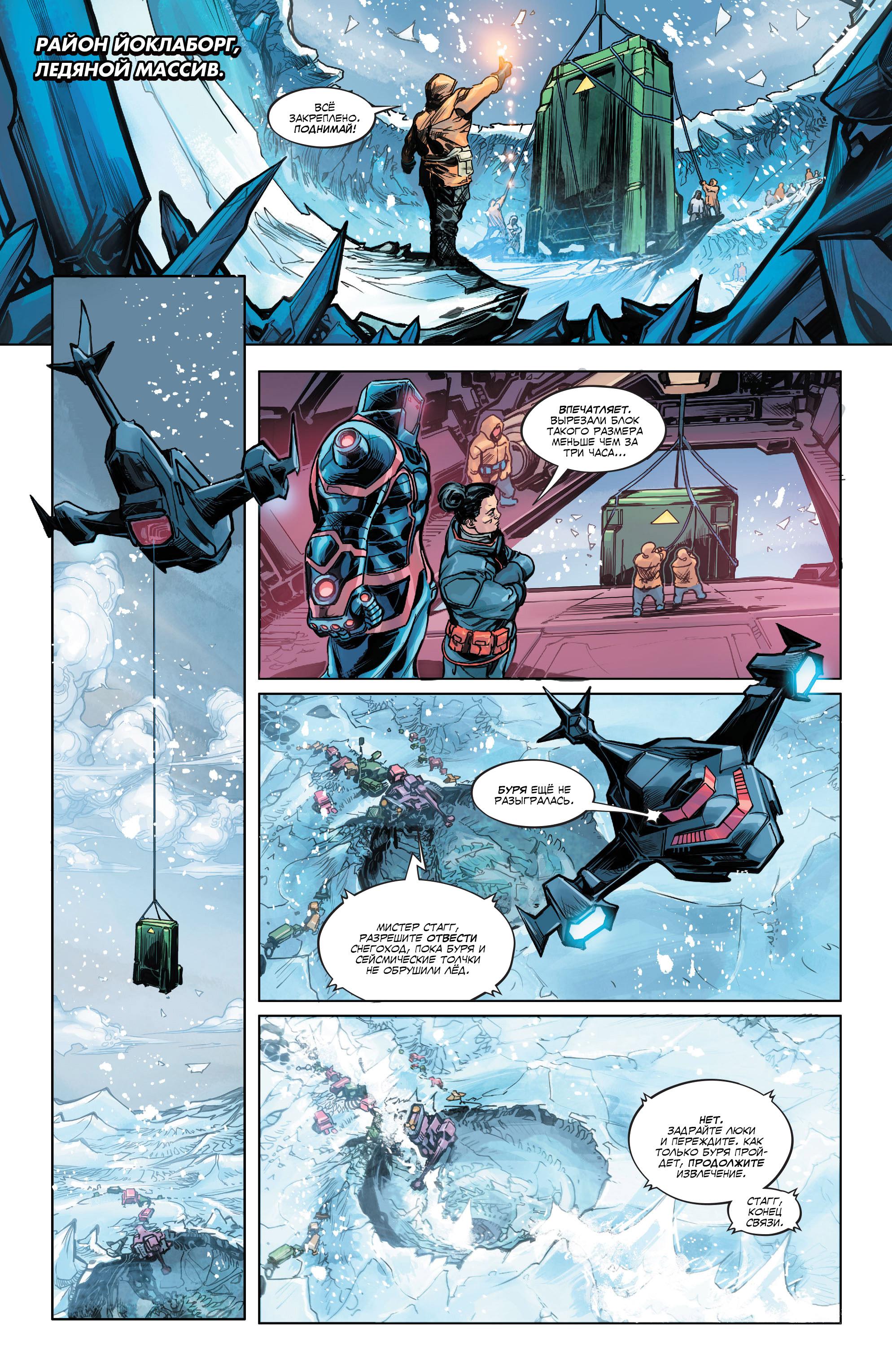 Read Justice League Лига Справедливости Manga Online