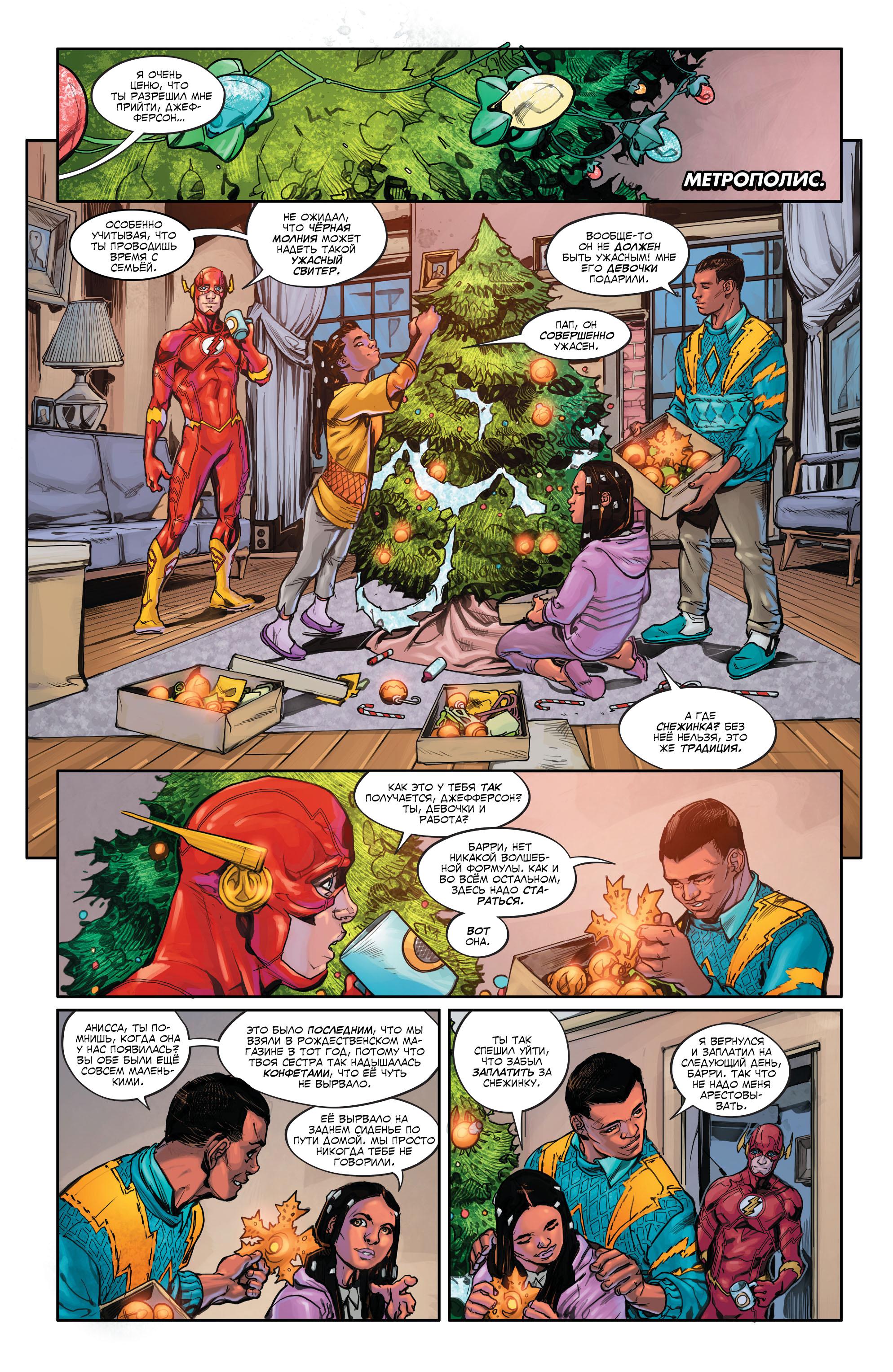 Read Justice League Лига Справедливости Manga Online